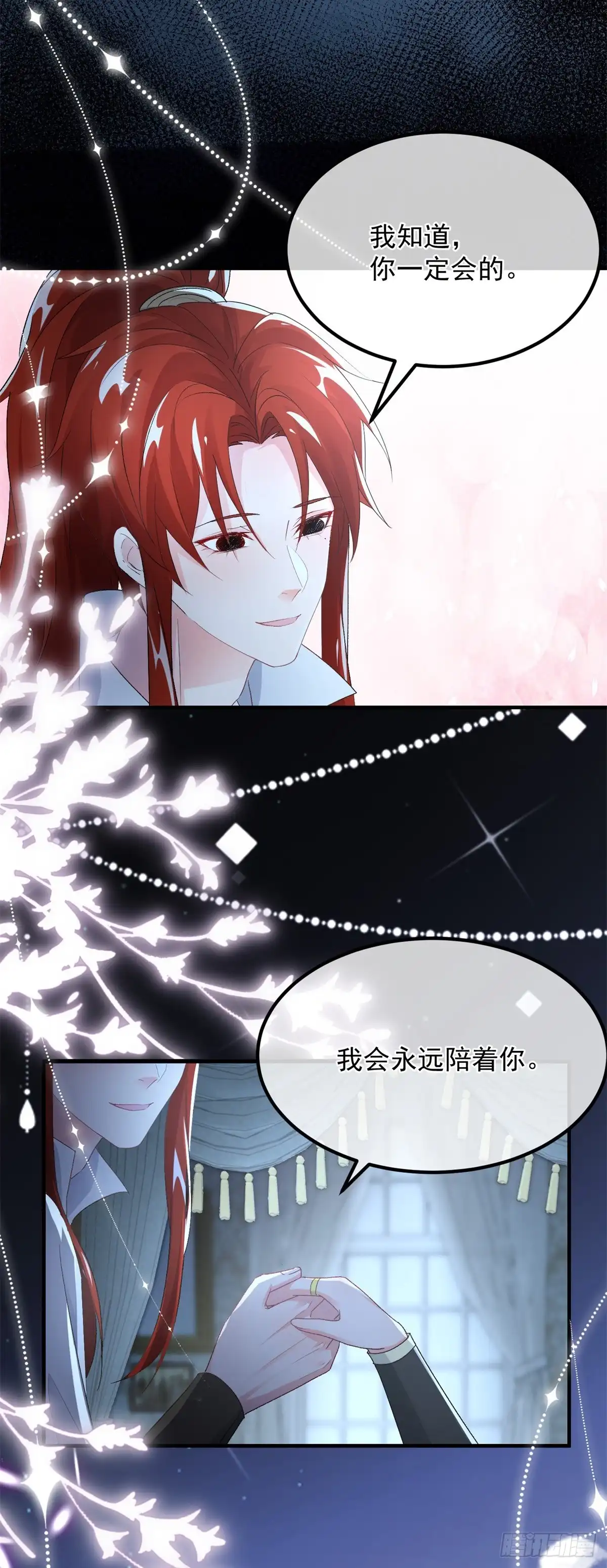 《冷血公爵攻略计划》第142话 他的爱恋 第21页