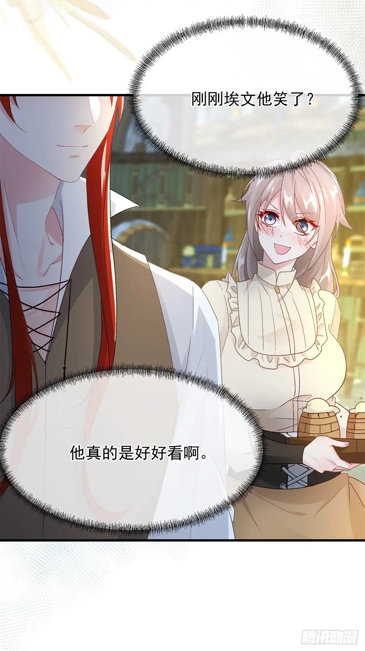《冷血公爵攻略计划》第142话 他的爱恋 第8页