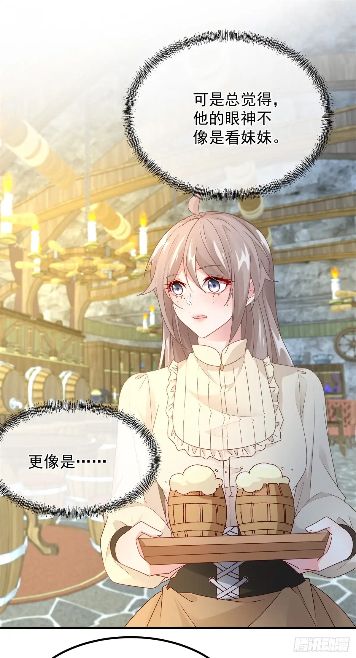 《冷血公爵攻略计划》第142话 他的爱恋 第9页