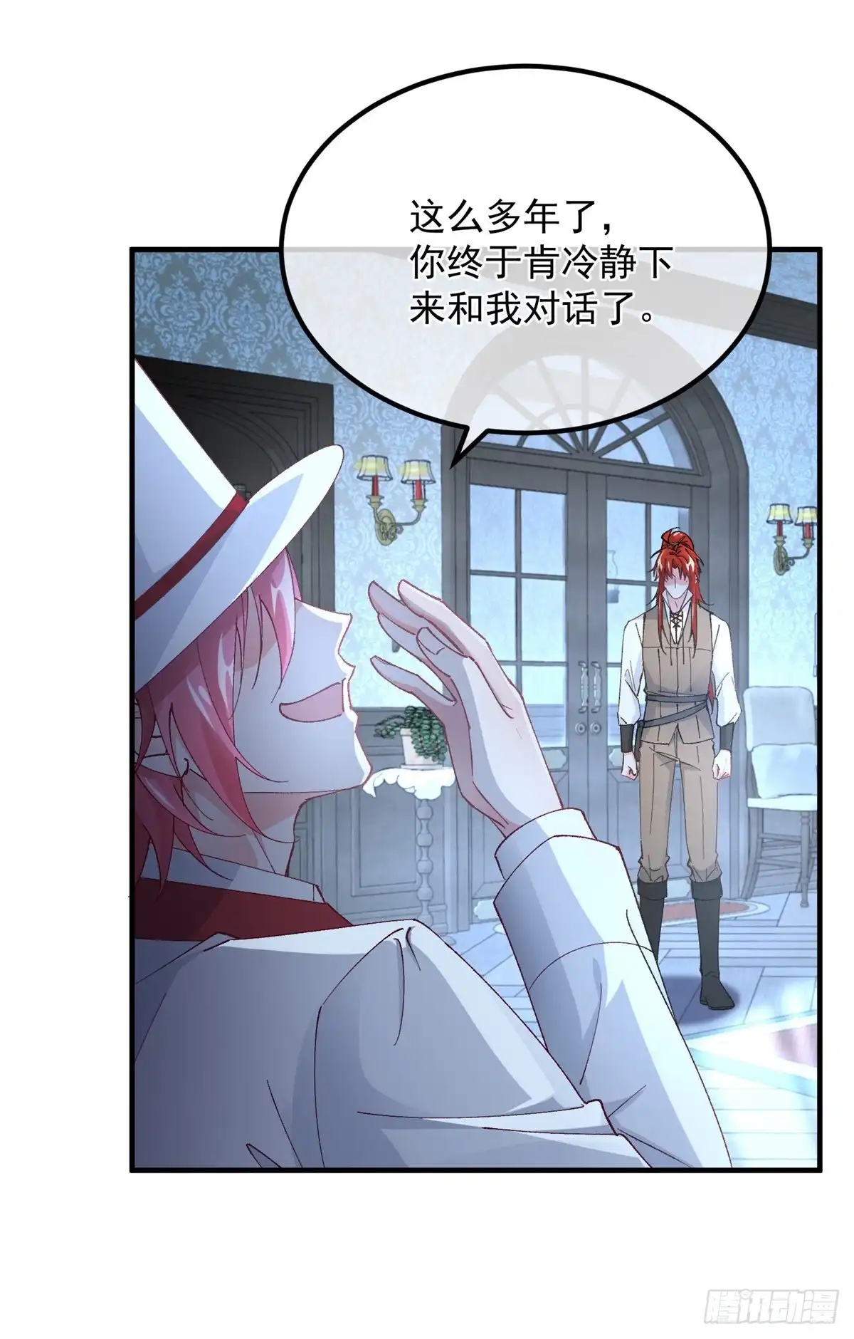 《冷血公爵攻略计划》第143话 联合 第13页
