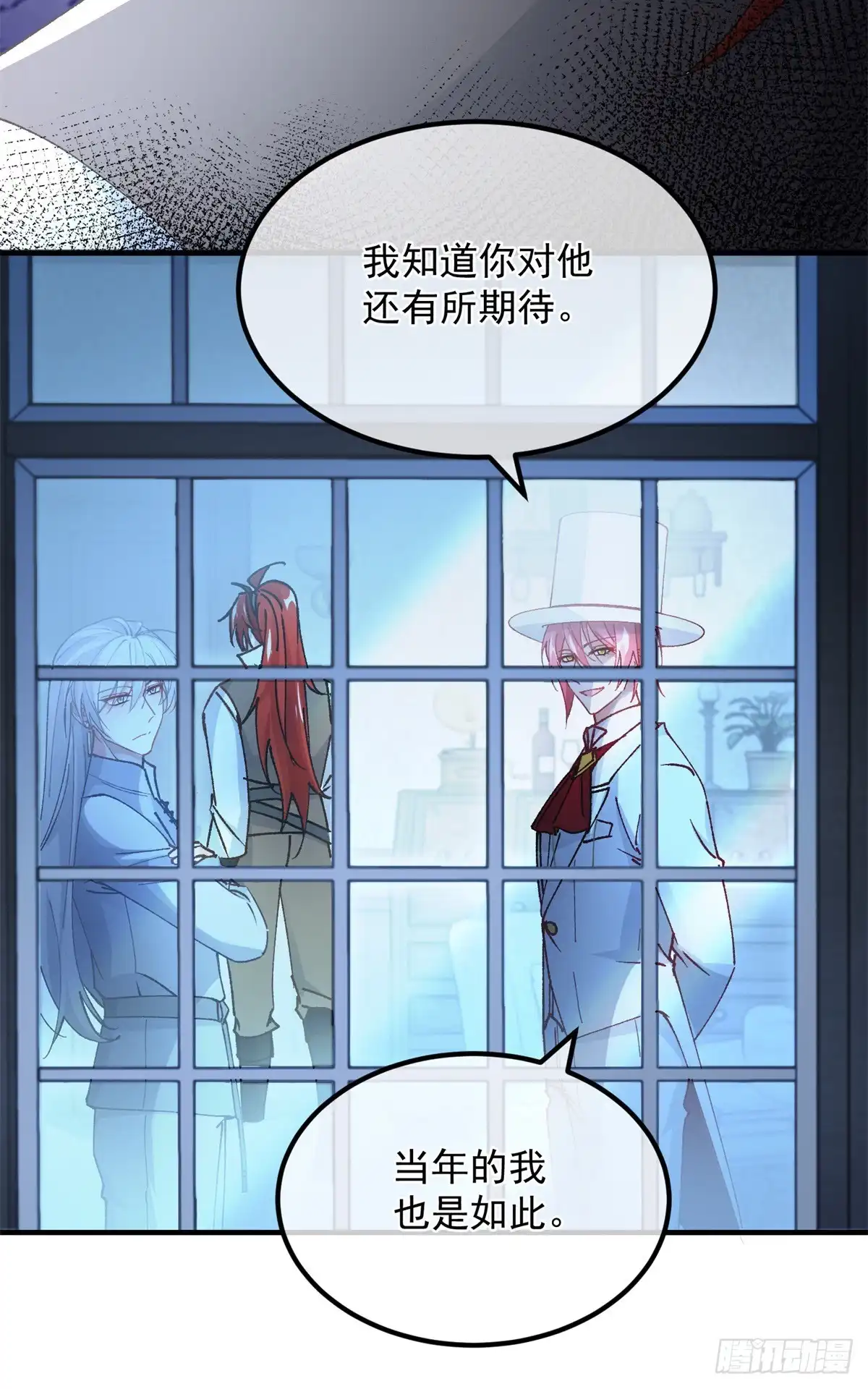 《冷血公爵攻略计划》第143话 联合 第26页
