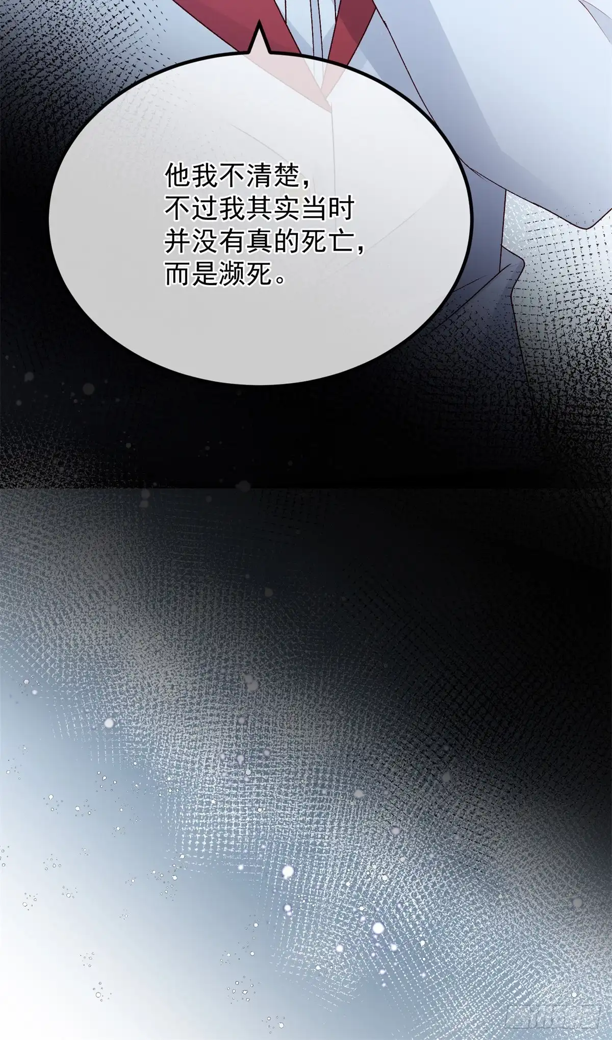 《冷血公爵攻略计划》第144话 关于起死回生 第7页
