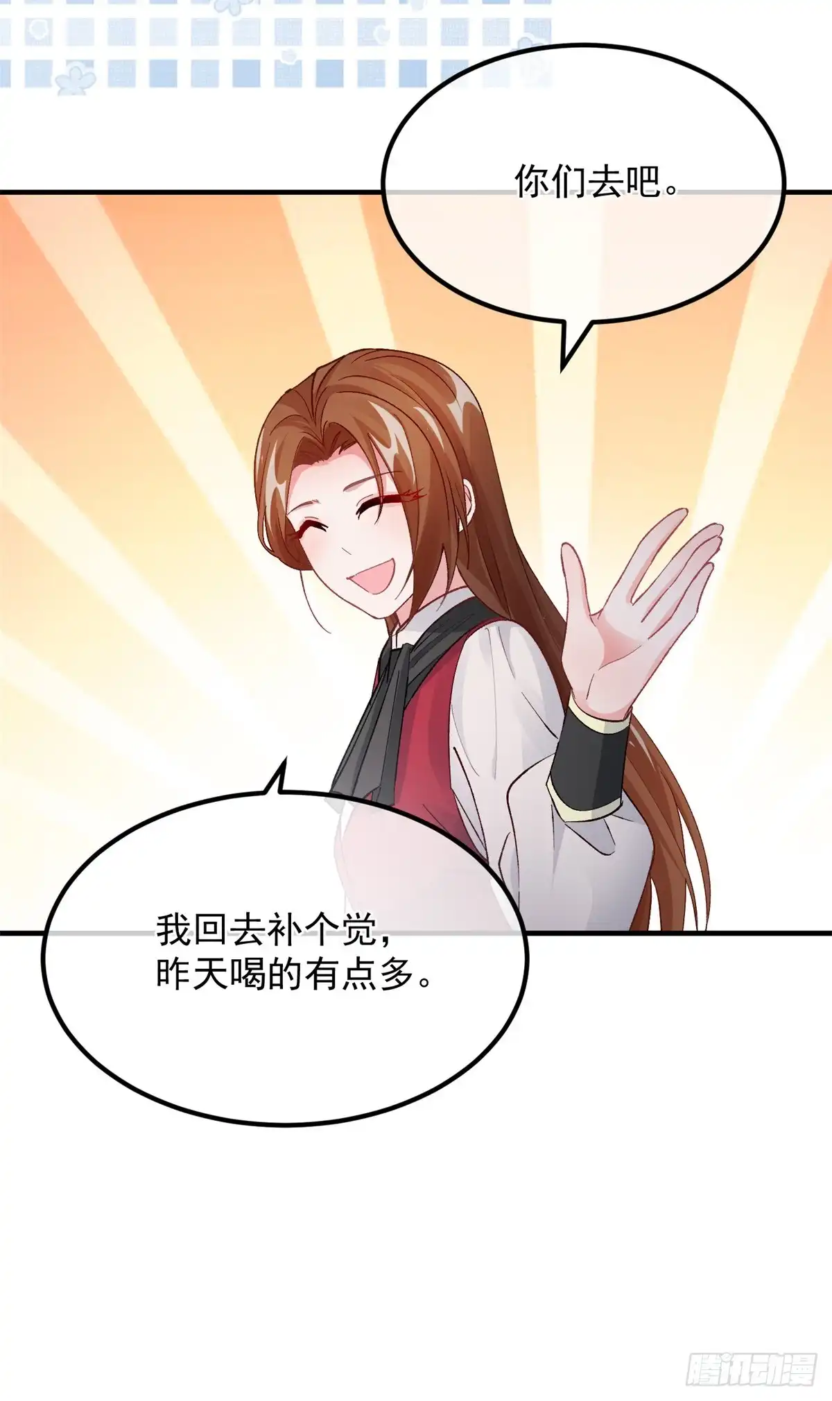 《冷血公爵攻略计划》第145话 睡美人 第8页