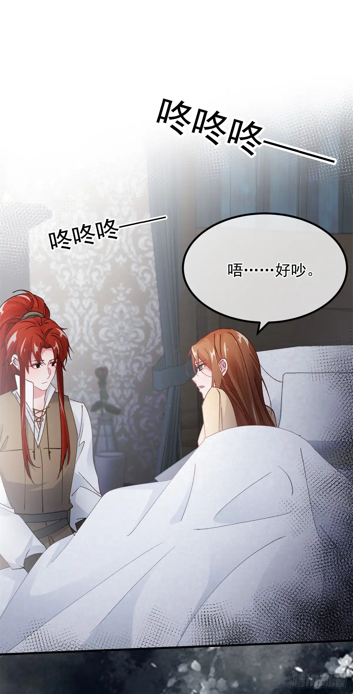 《冷血公爵攻略计划》第145话 睡美人 第2页