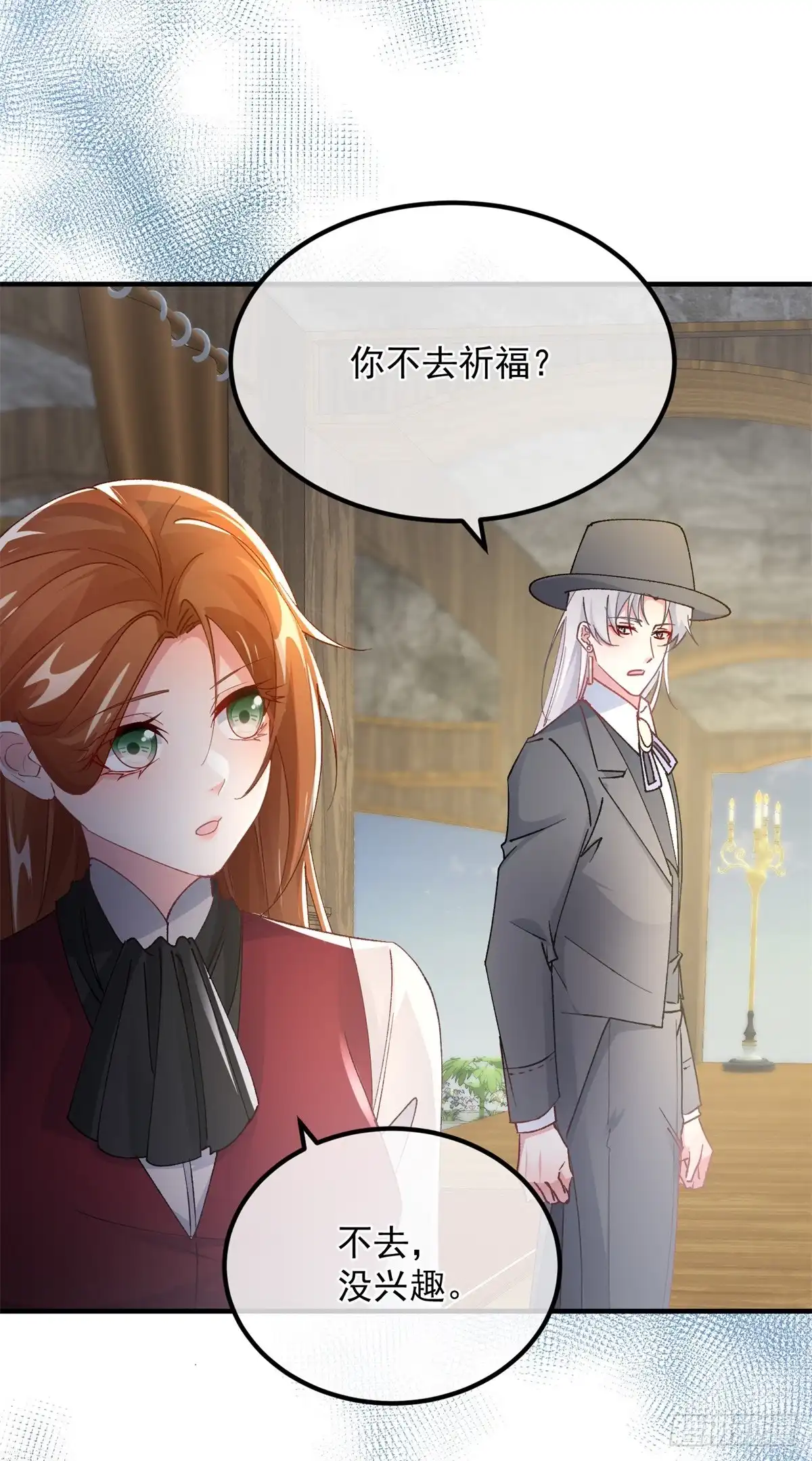 《冷血公爵攻略计划》第145话 睡美人 第16页