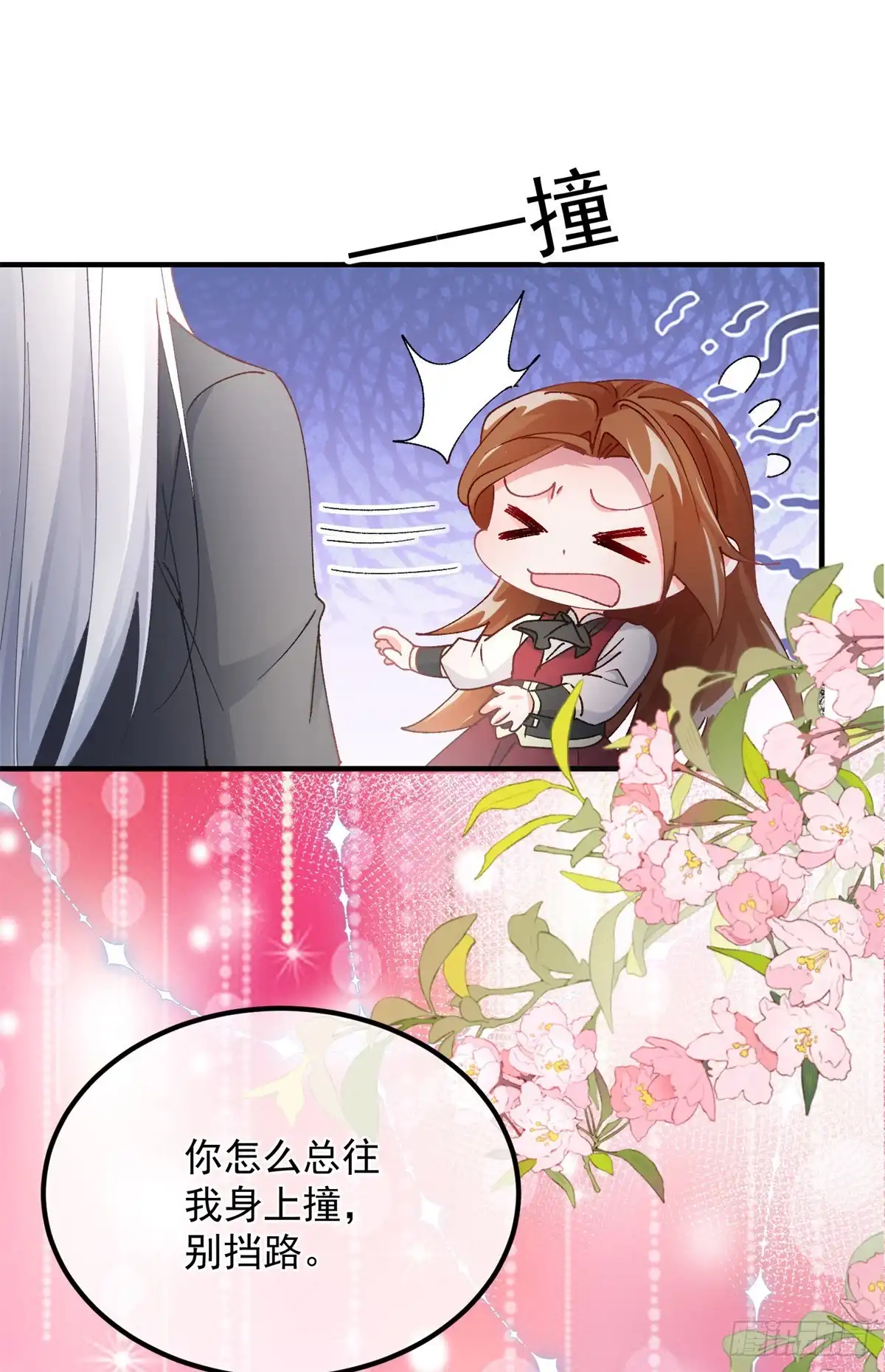 《冷血公爵攻略计划》第145话 睡美人 第9页