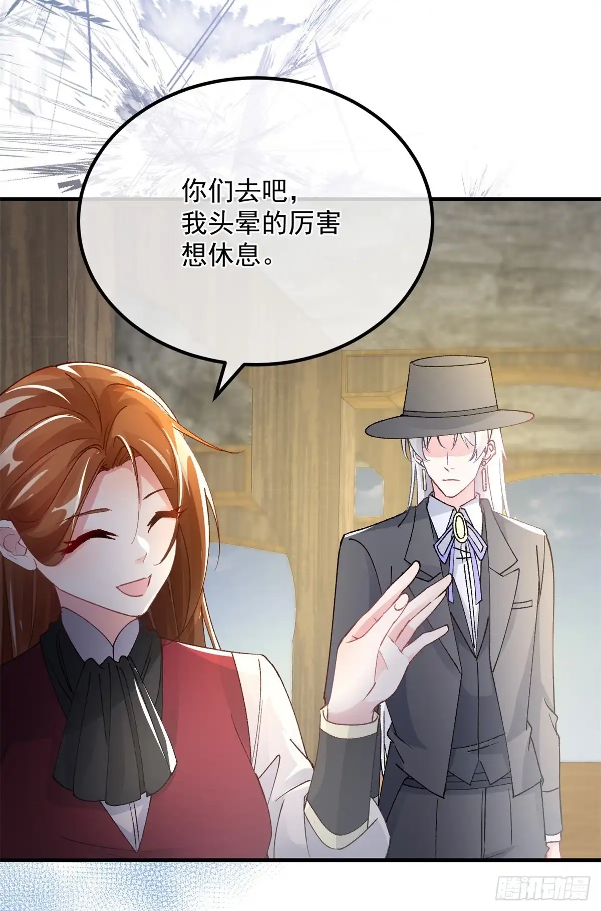《冷血公爵攻略计划》第145话 睡美人 第21页