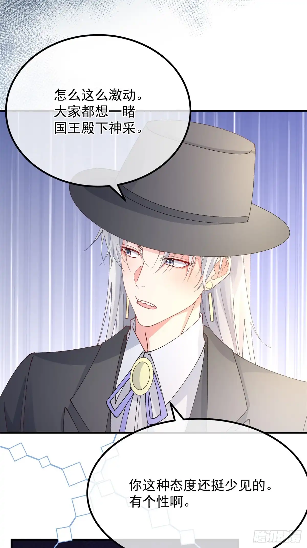 《冷血公爵攻略计划》第145话 睡美人 第19页