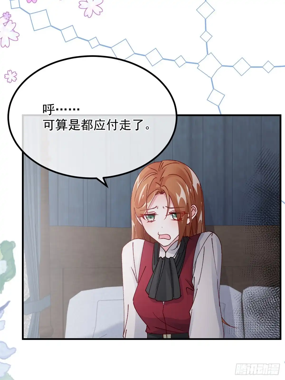 《冷血公爵攻略计划》第145话 睡美人 第31页