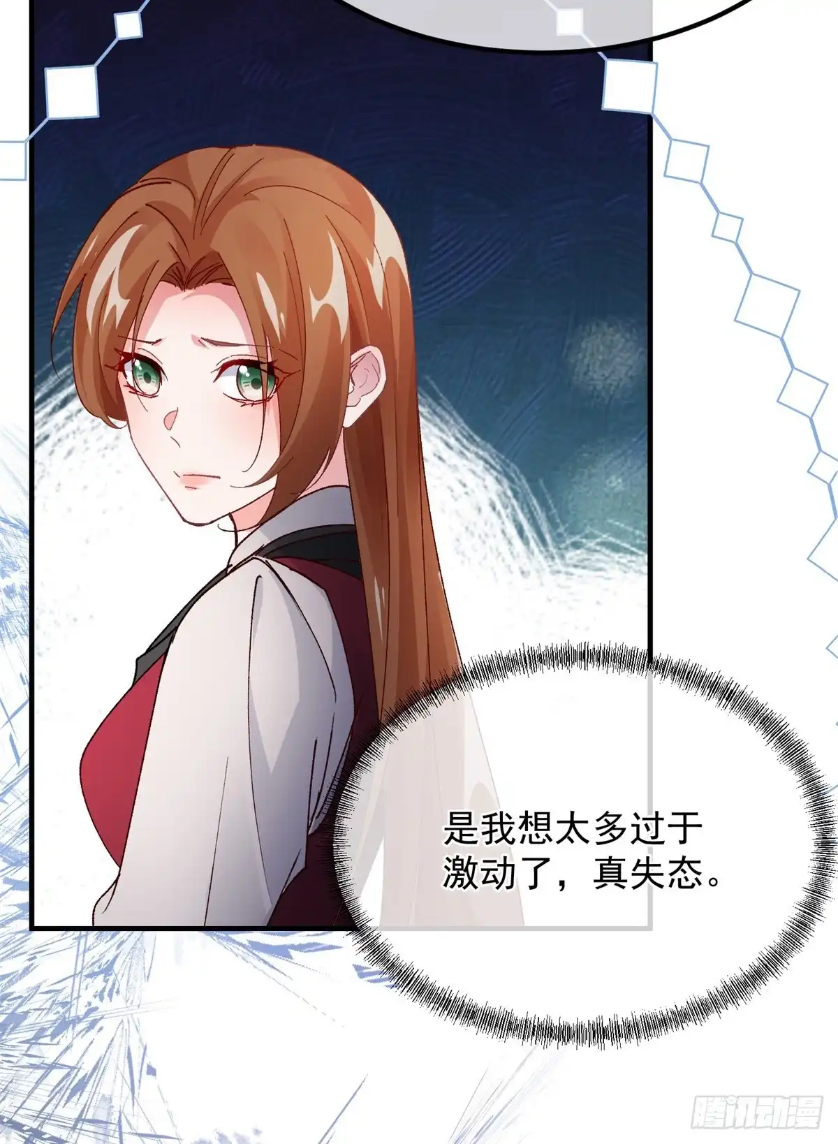 《冷血公爵攻略计划》第145话 睡美人 第20页