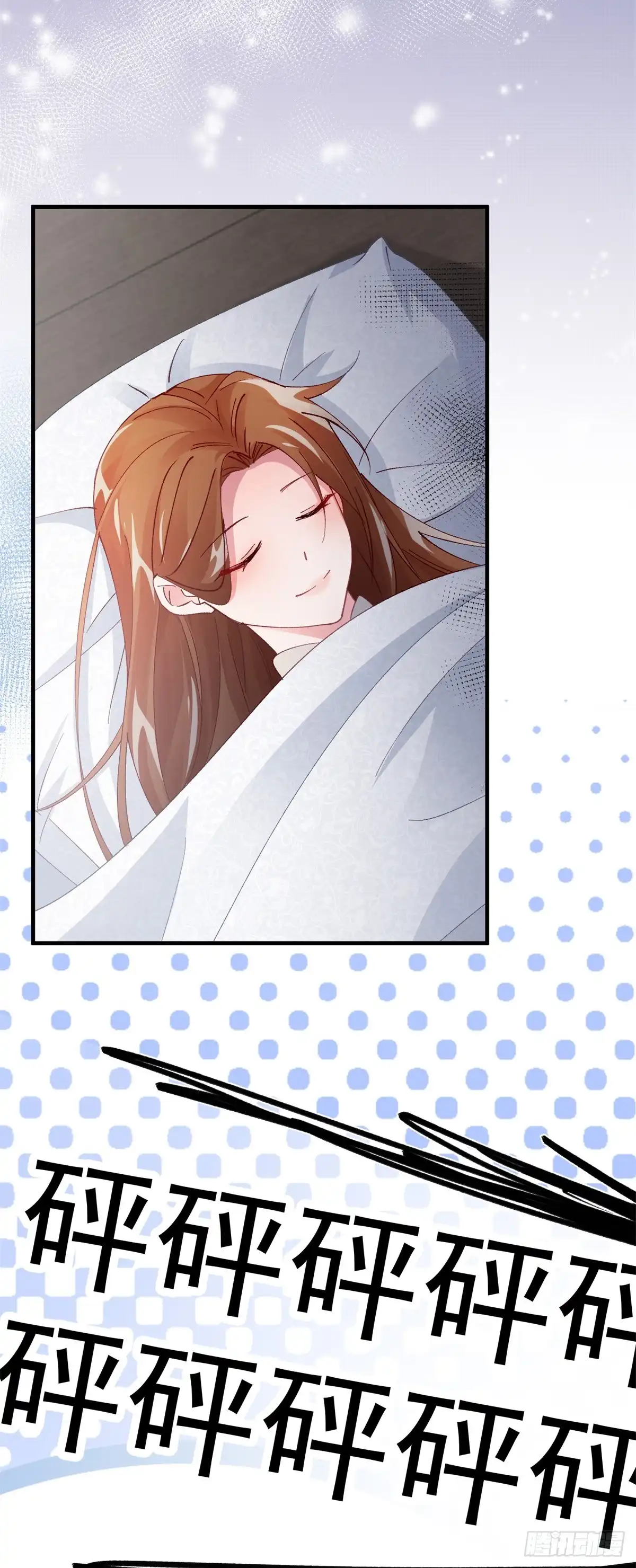 《冷血公爵攻略计划》第145话 睡美人 第24页