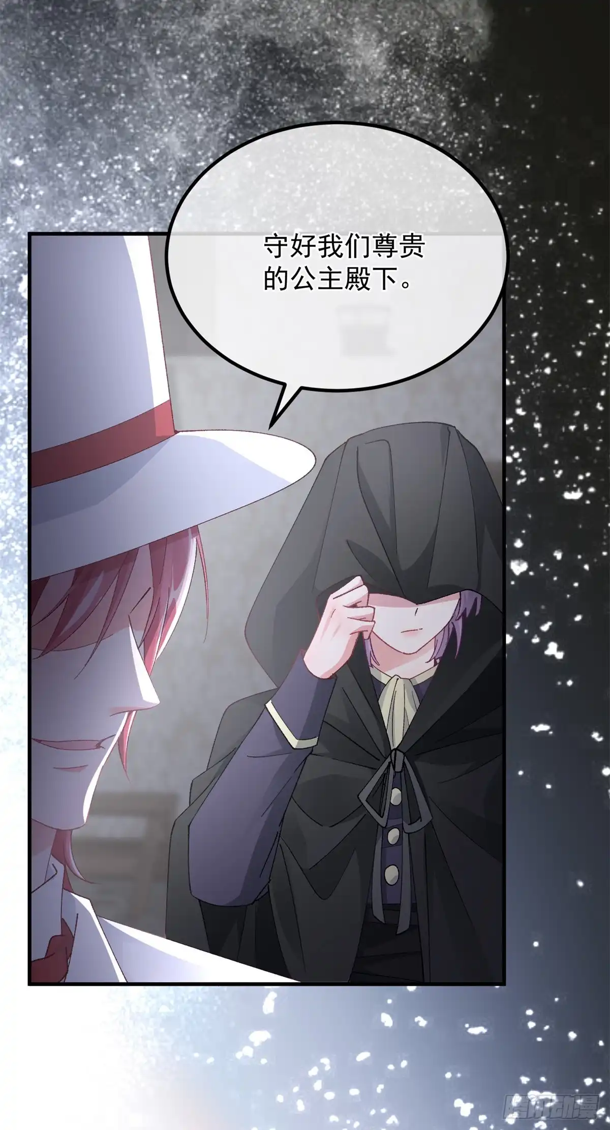 《冷血公爵攻略计划》第145话 睡美人 第35页