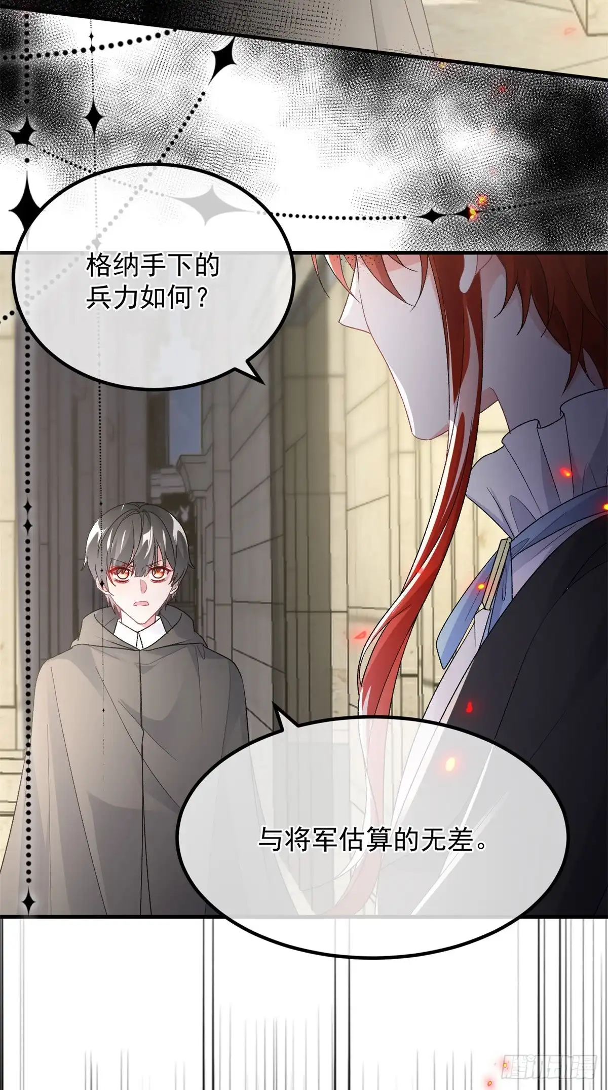 《冷血公爵攻略计划》第146话 安希尔公爵回归 第25页