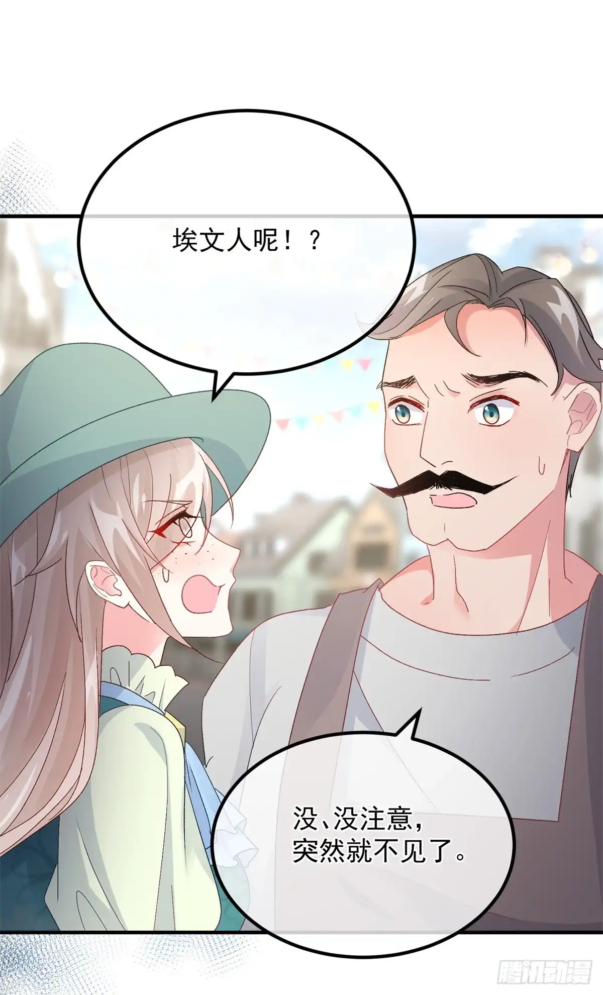 《冷血公爵攻略计划》第146话 安希尔公爵回归 第10页