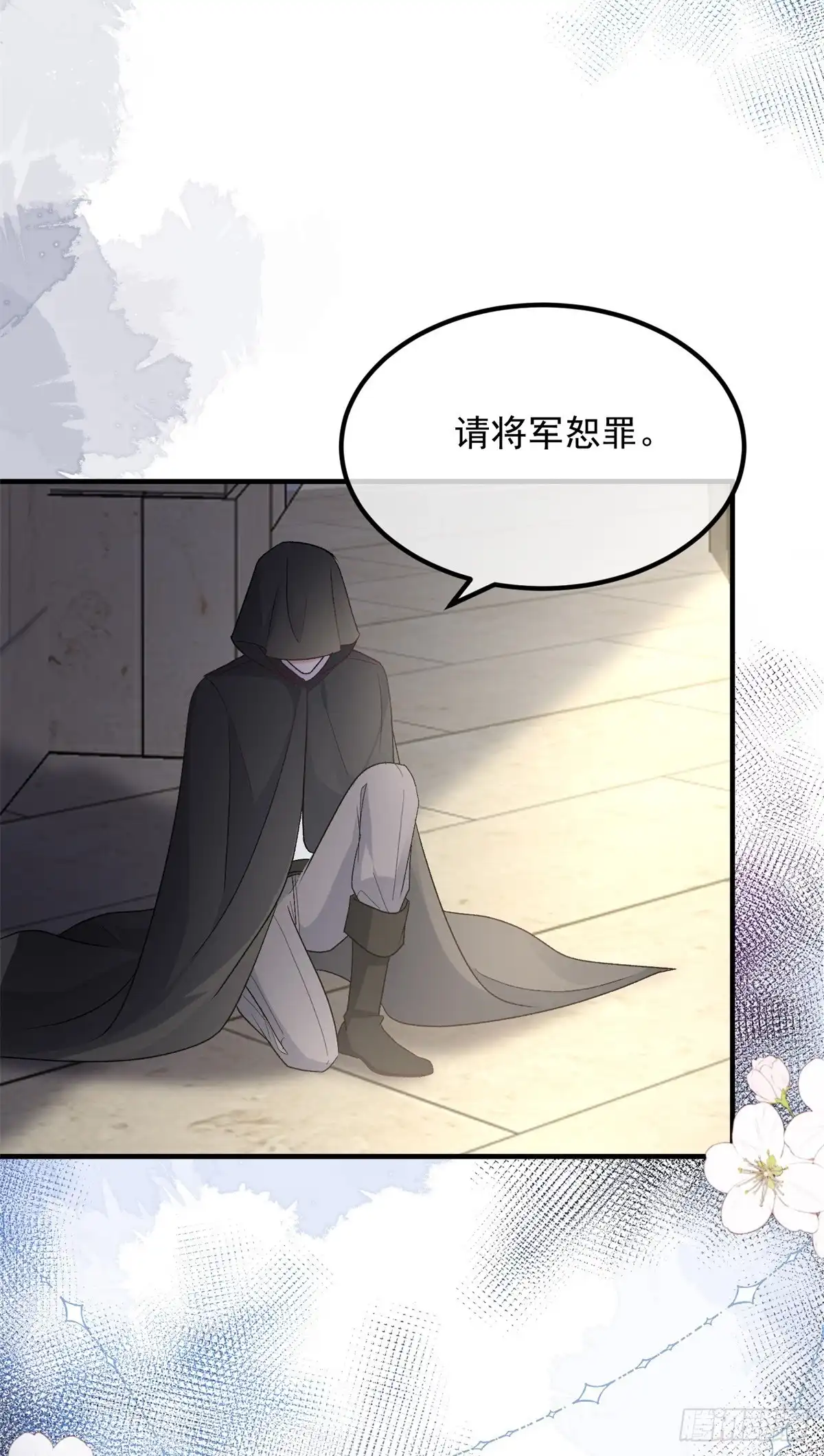 《冷血公爵攻略计划》第146话 安希尔公爵回归 第18页