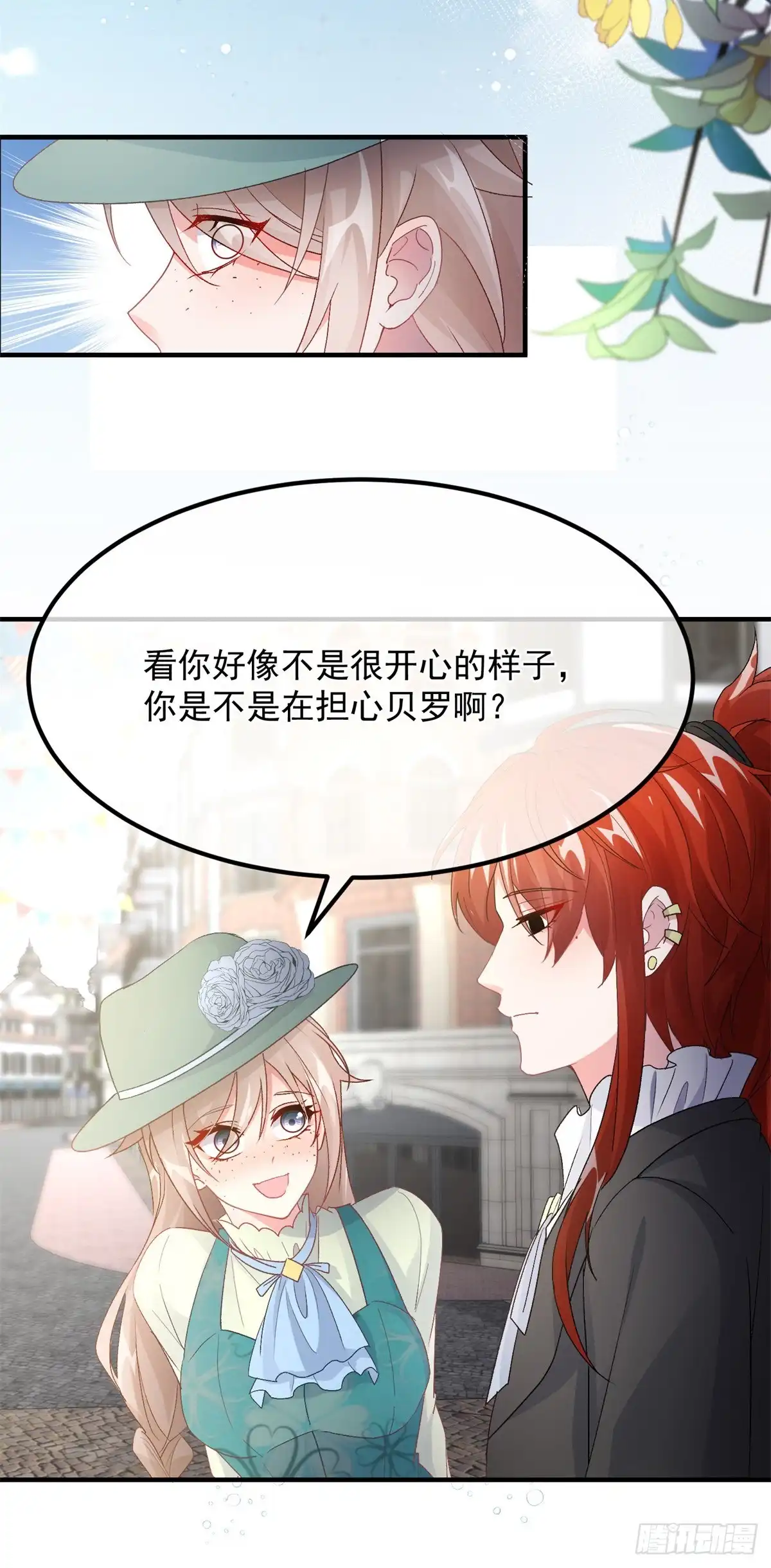 《冷血公爵攻略计划》第146话 安希尔公爵回归 第4页