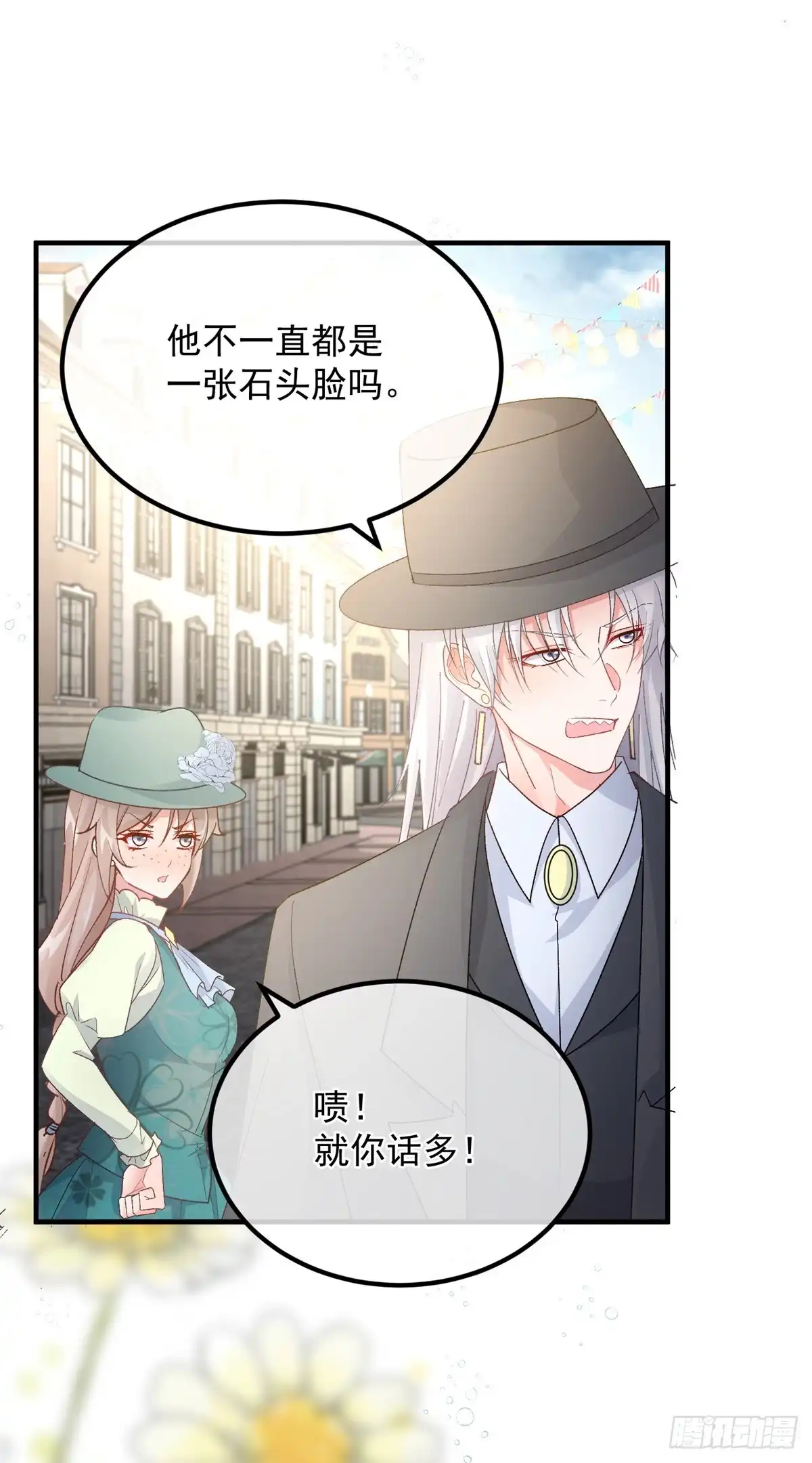 《冷血公爵攻略计划》第146话 安希尔公爵回归 第5页