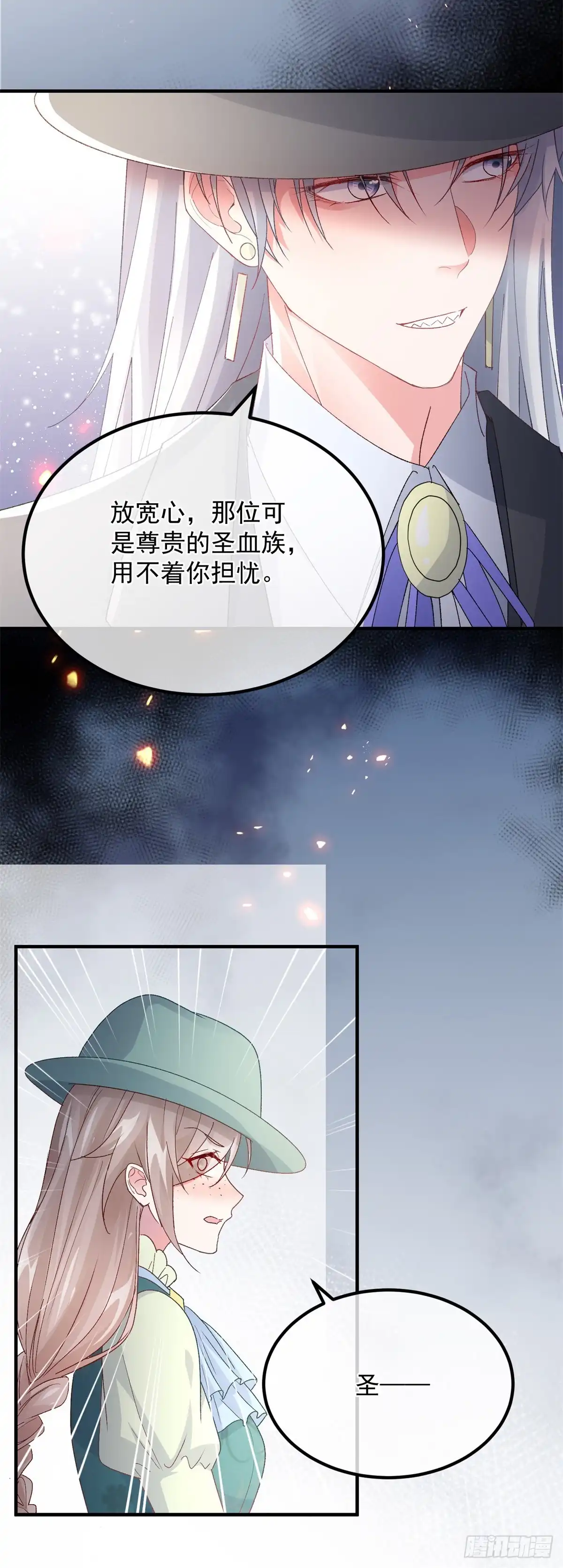 《冷血公爵攻略计划》第146话 安希尔公爵回归 第13页