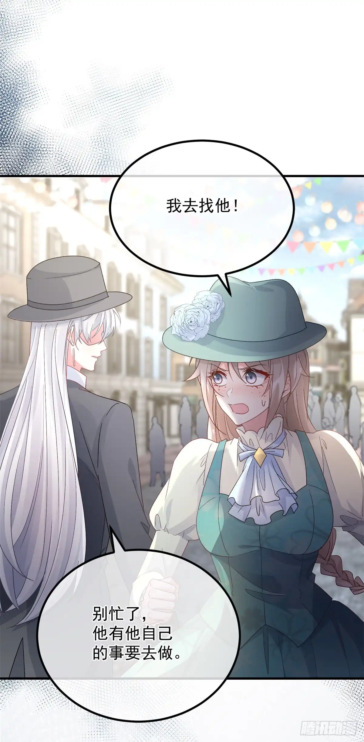 《冷血公爵攻略计划》第146话 安希尔公爵回归 第11页
