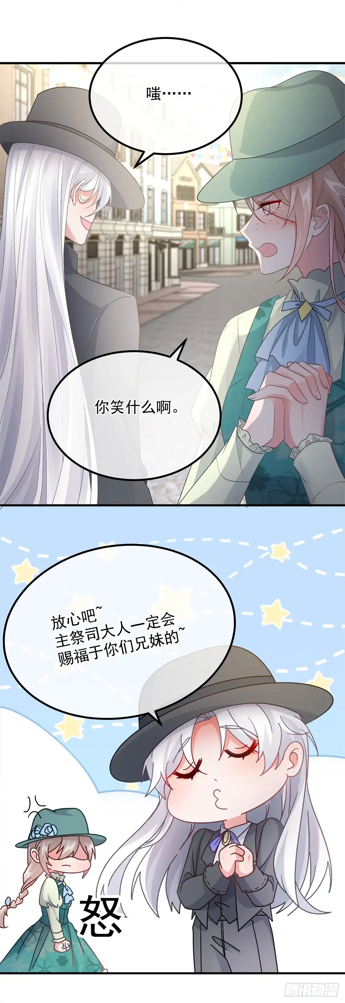 《冷血公爵攻略计划》第146话 安希尔公爵回归 第7页