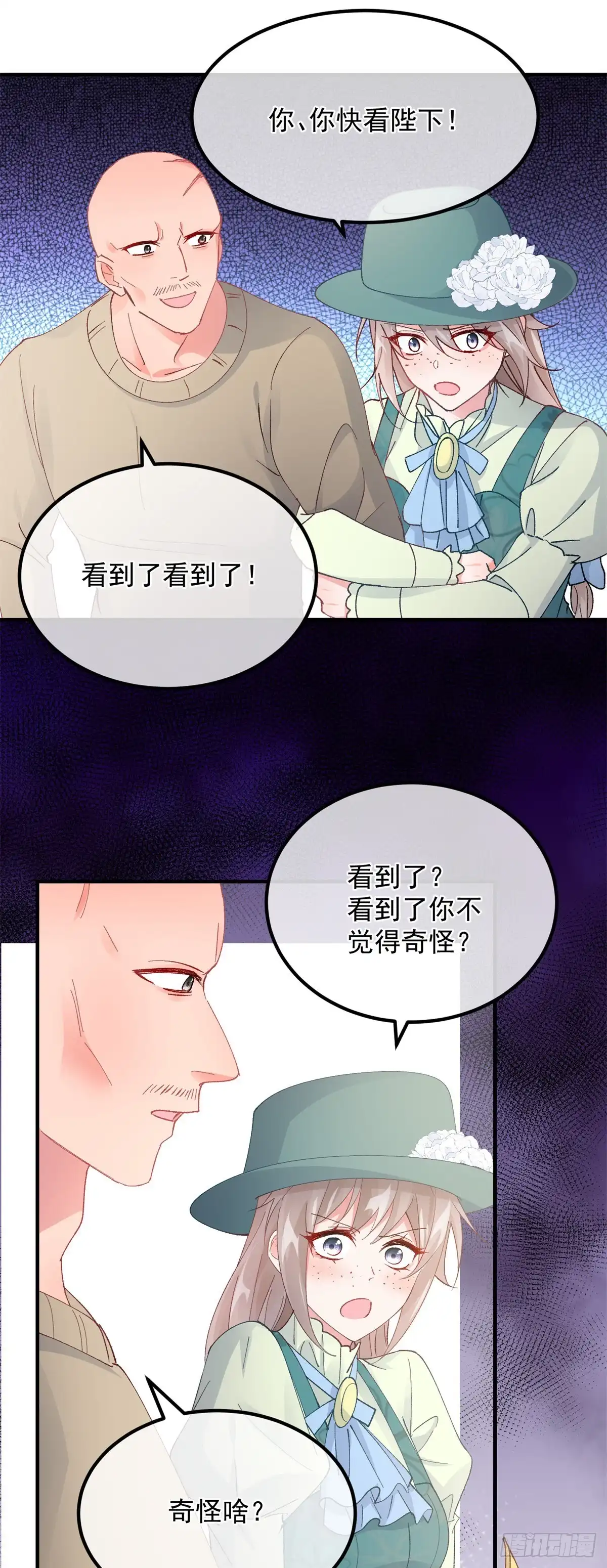 《冷血公爵攻略计划》第147话 被混淆的认知 第24页