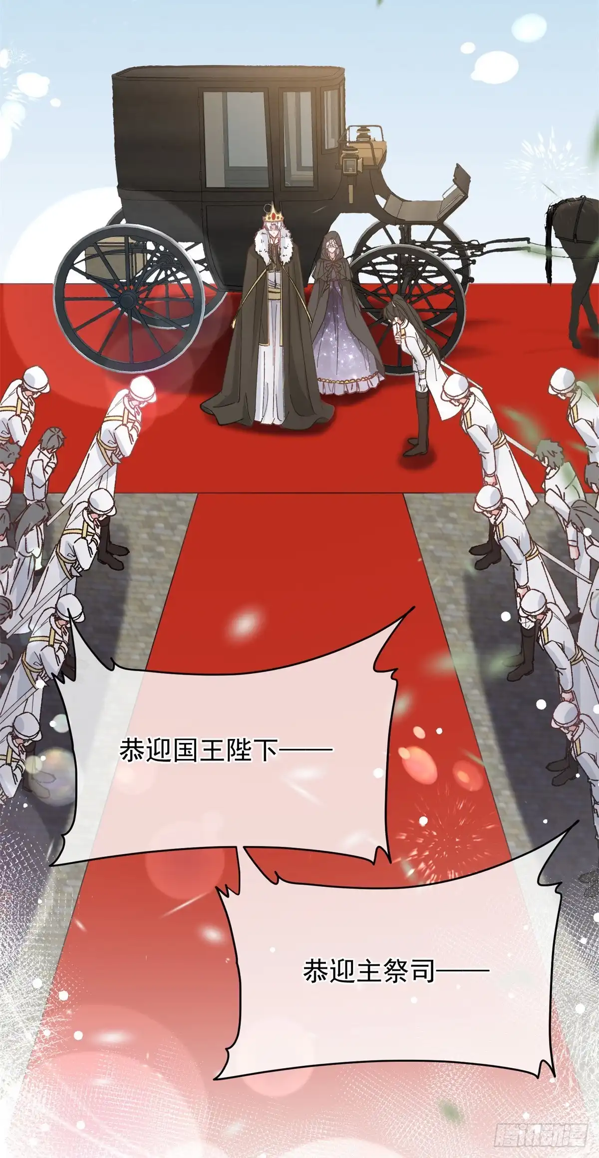 《冷血公爵攻略计划》第147话 被混淆的认知 第20页