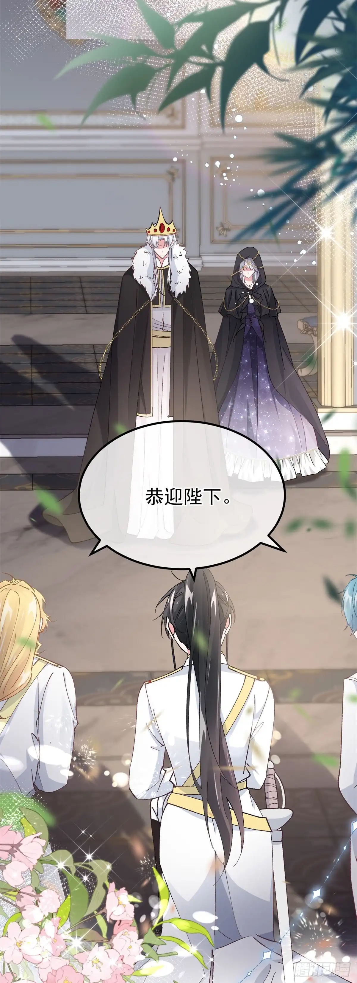 《冷血公爵攻略计划》第147话 被混淆的认知 第8页
