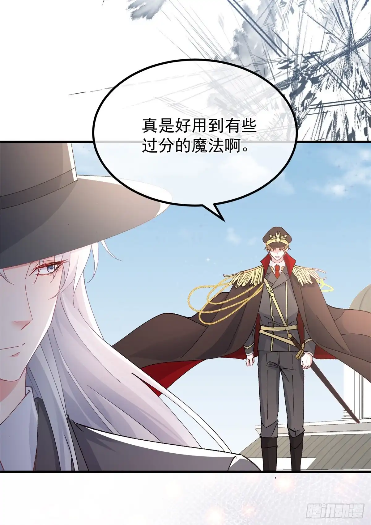 《冷血公爵攻略计划》第147话 被混淆的认知 第31页