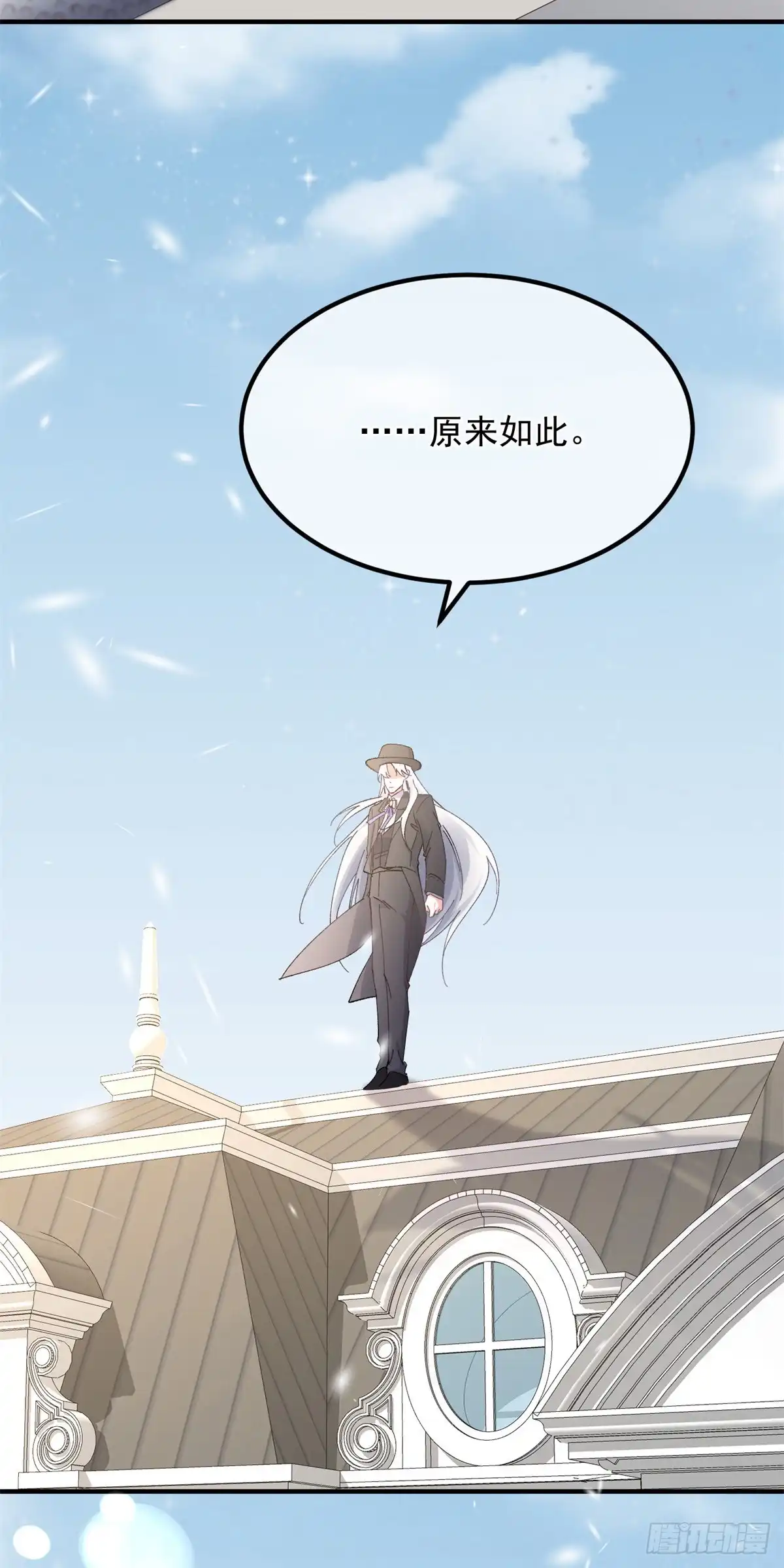 《冷血公爵攻略计划》第147话 被混淆的认知 第28页