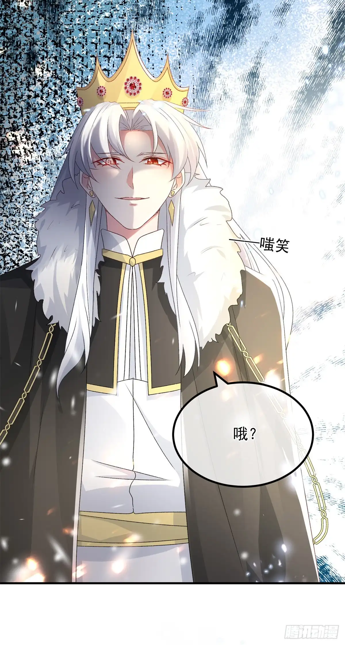《冷血公爵攻略计划》第148话 行刺 第7页