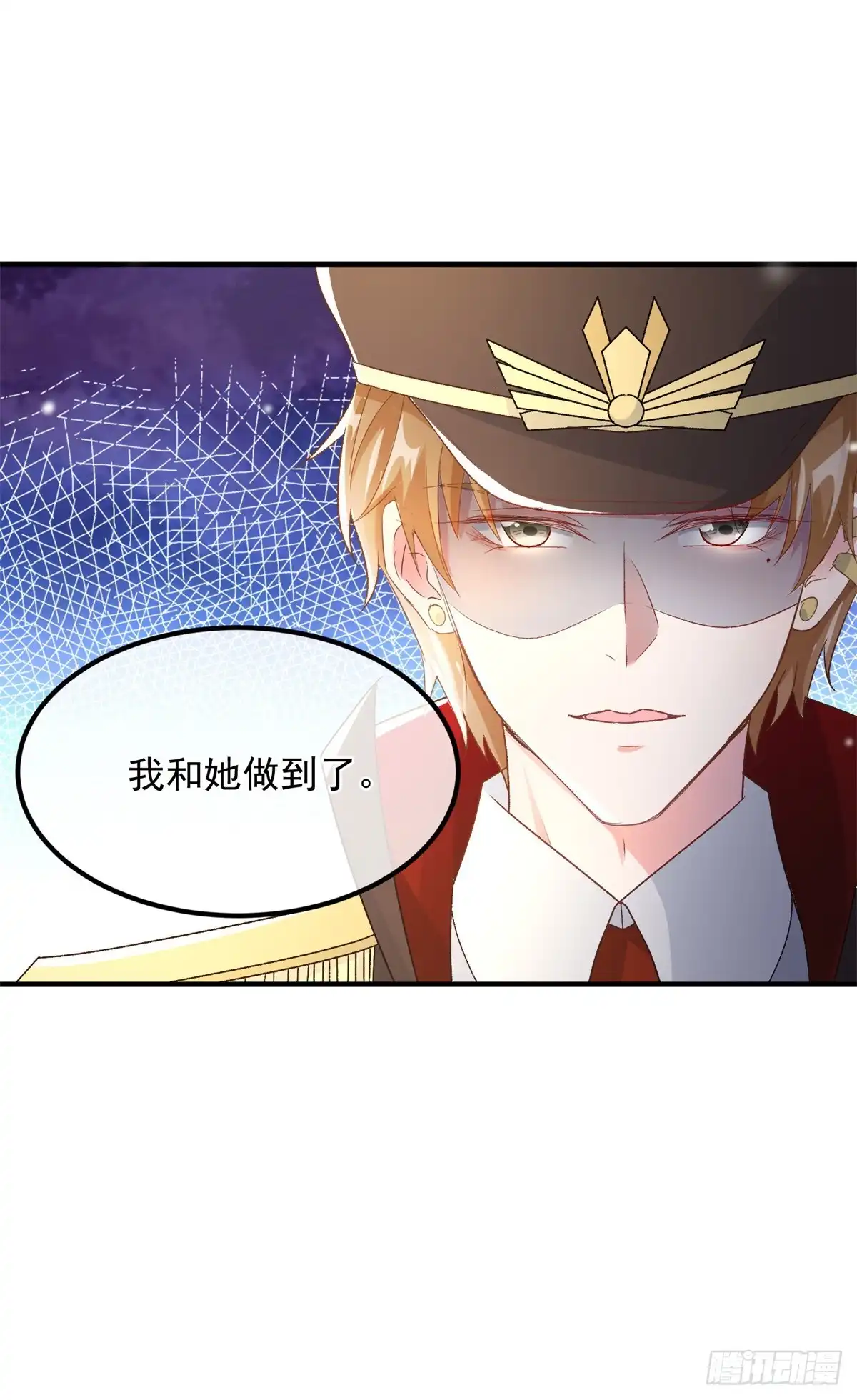 《冷血公爵攻略计划》第148话 行刺 第11页