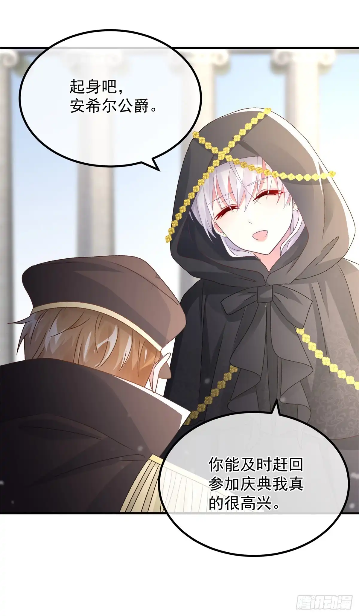 《冷血公爵攻略计划》第148话 行刺 第8页