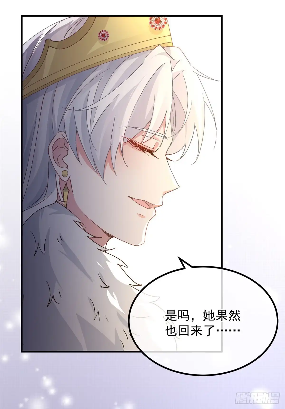 《冷血公爵攻略计划》第148话 行刺 第12页