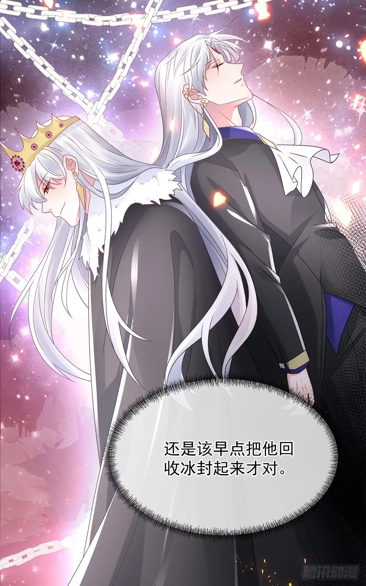 《冷血公爵攻略计划》第149话 全部都爱 第7页
