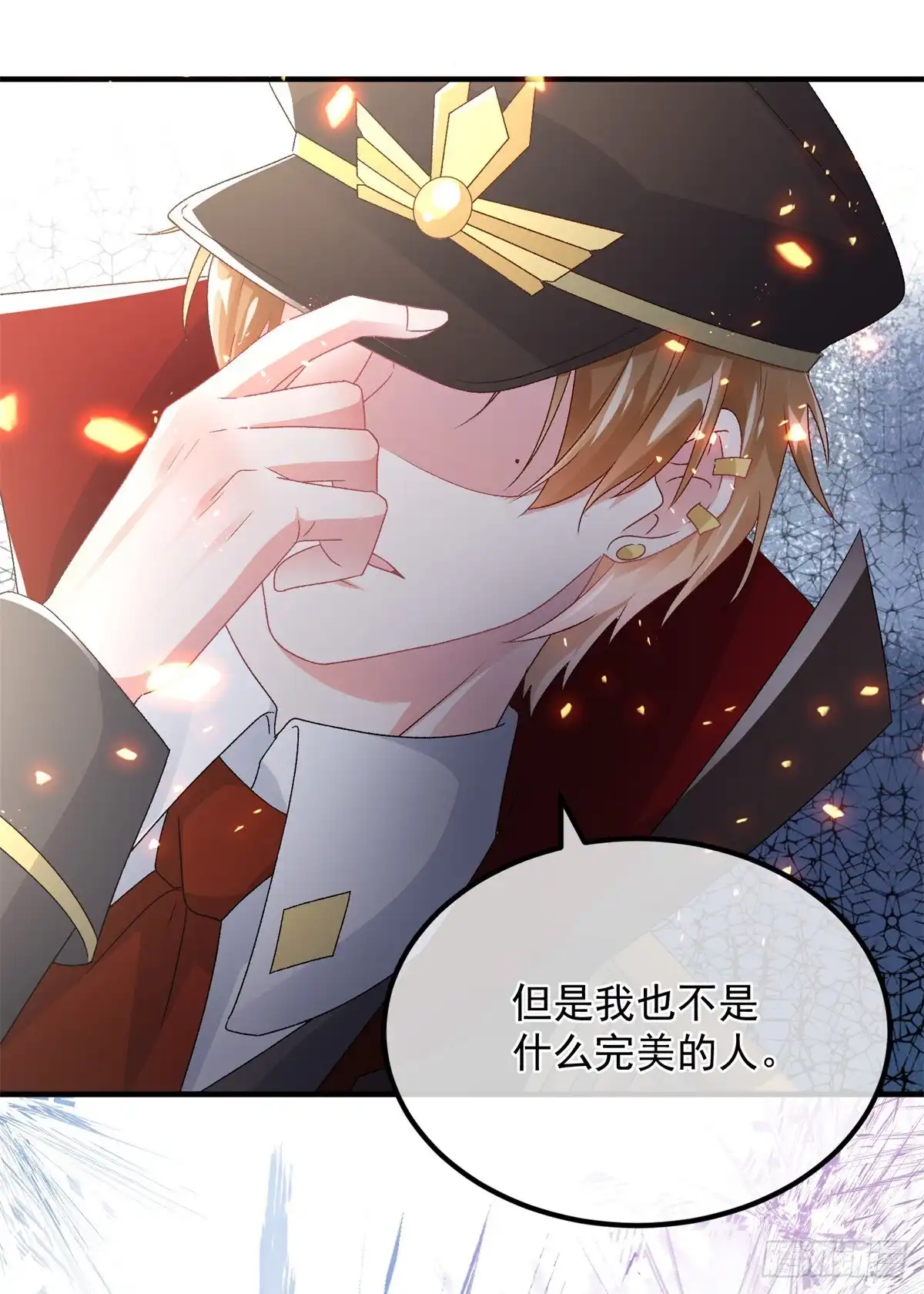 《冷血公爵攻略计划》第149话 全部都爱 第32页