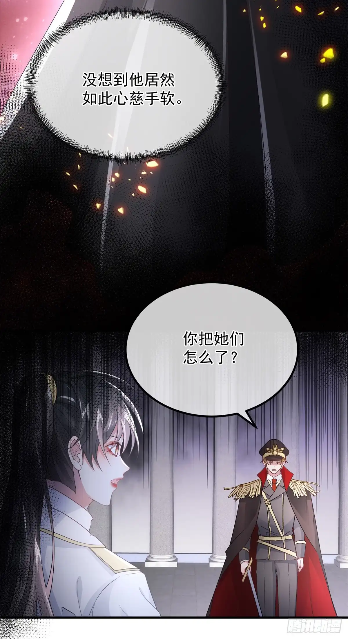 《冷血公爵攻略计划》第149话 全部都爱 第8页