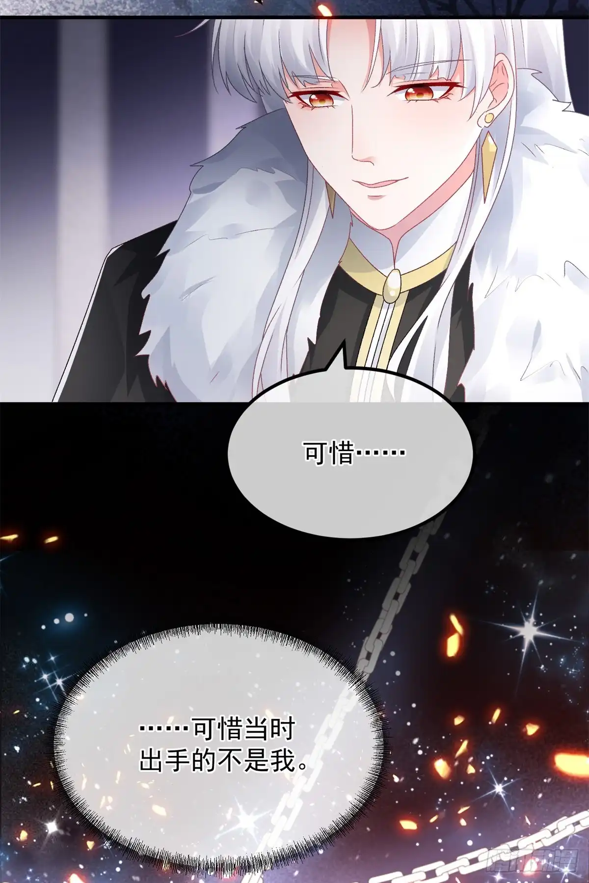 《冷血公爵攻略计划》第149话 全部都爱 第6页