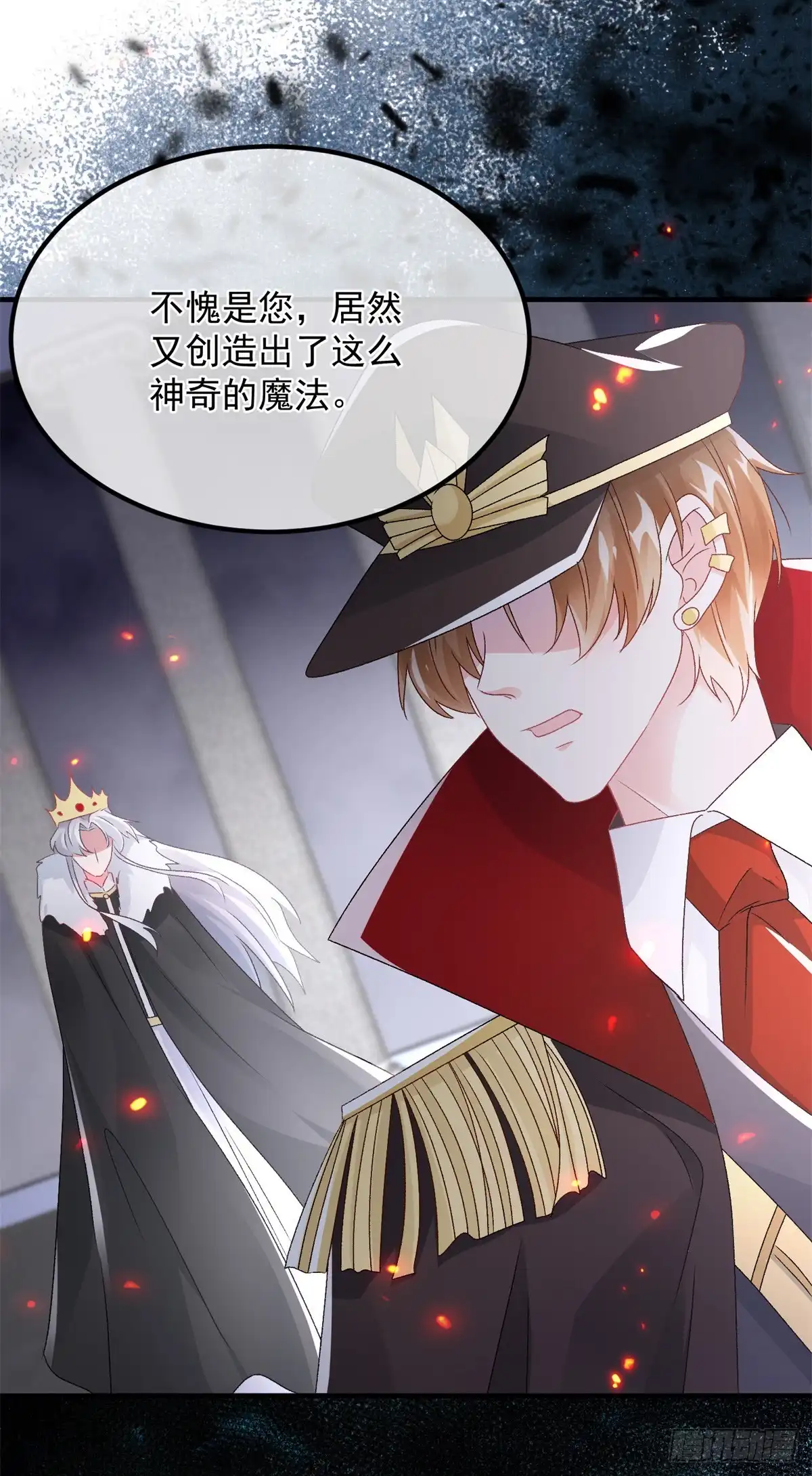 《冷血公爵攻略计划》第149话 全部都爱 第17页