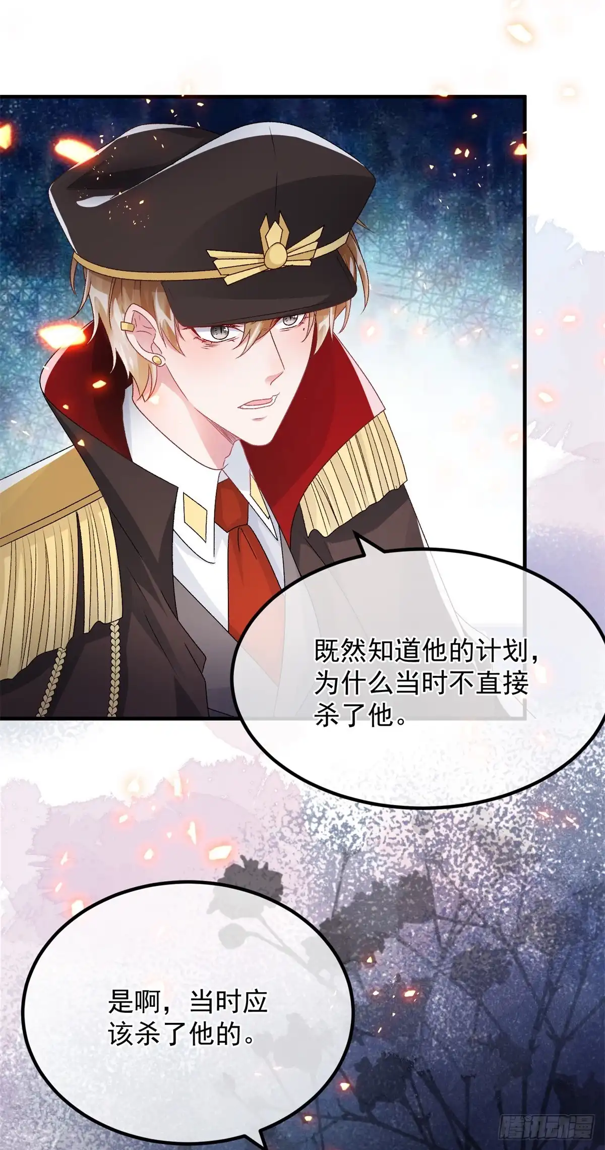 《冷血公爵攻略计划》第149话 全部都爱 第5页