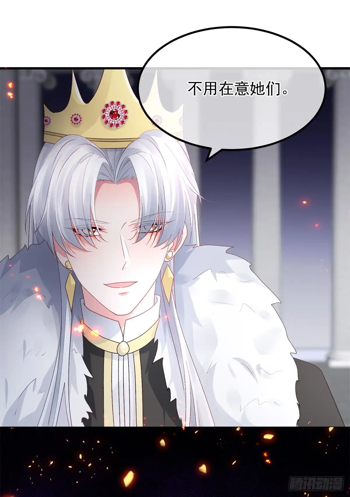 《冷血公爵攻略计划》第149话 全部都爱 第9页