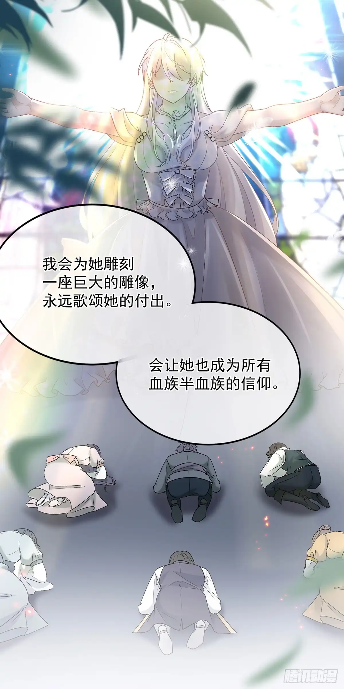 《冷血公爵攻略计划》第150话 安希尔的愤怒 第33页