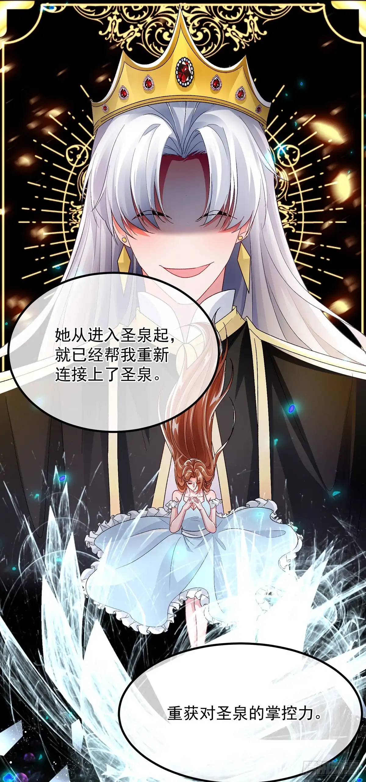 《冷血公爵攻略计划》第150话 安希尔的愤怒 第28页