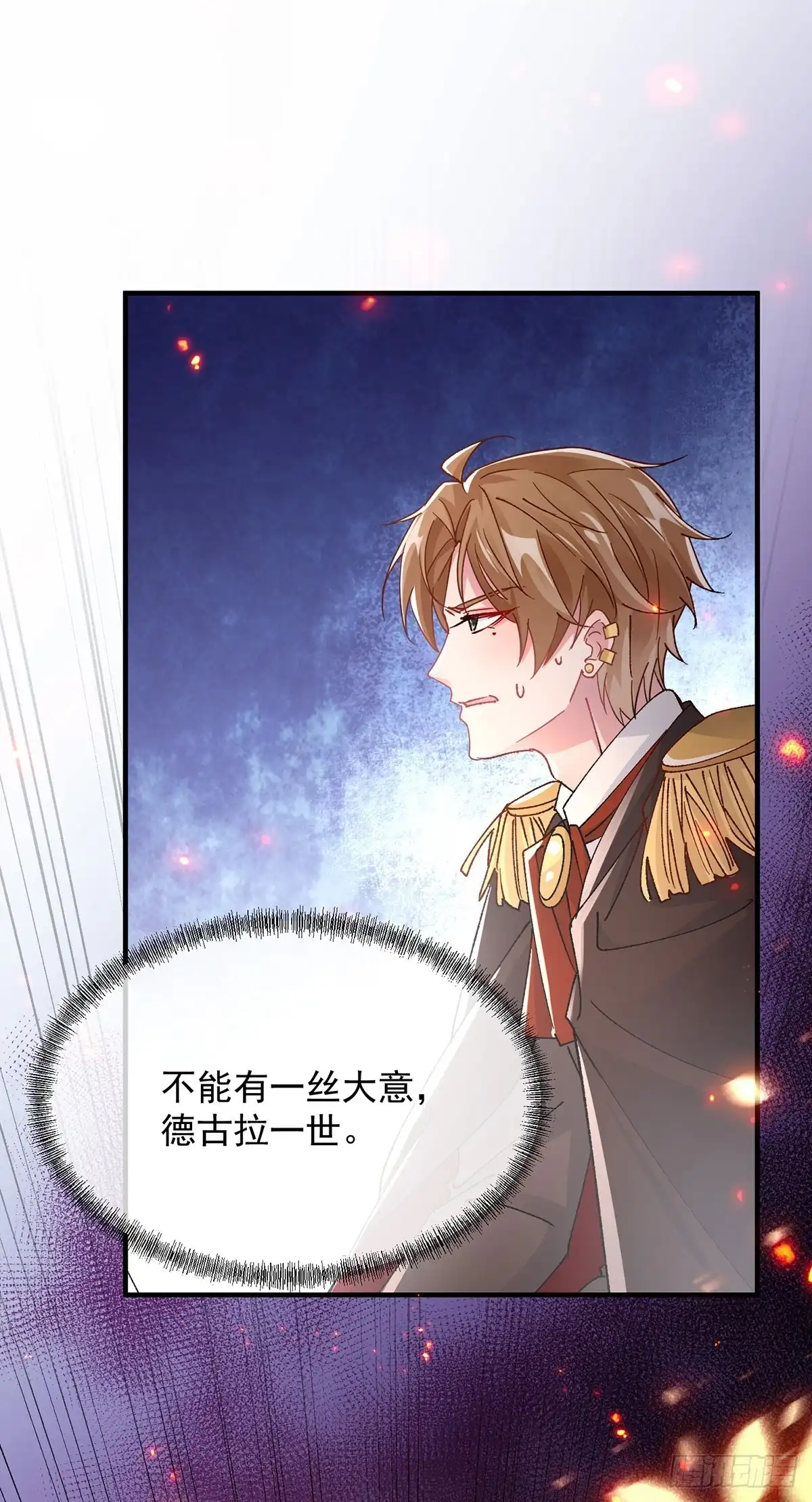 《冷血公爵攻略计划》第150话 安希尔的愤怒 第6页