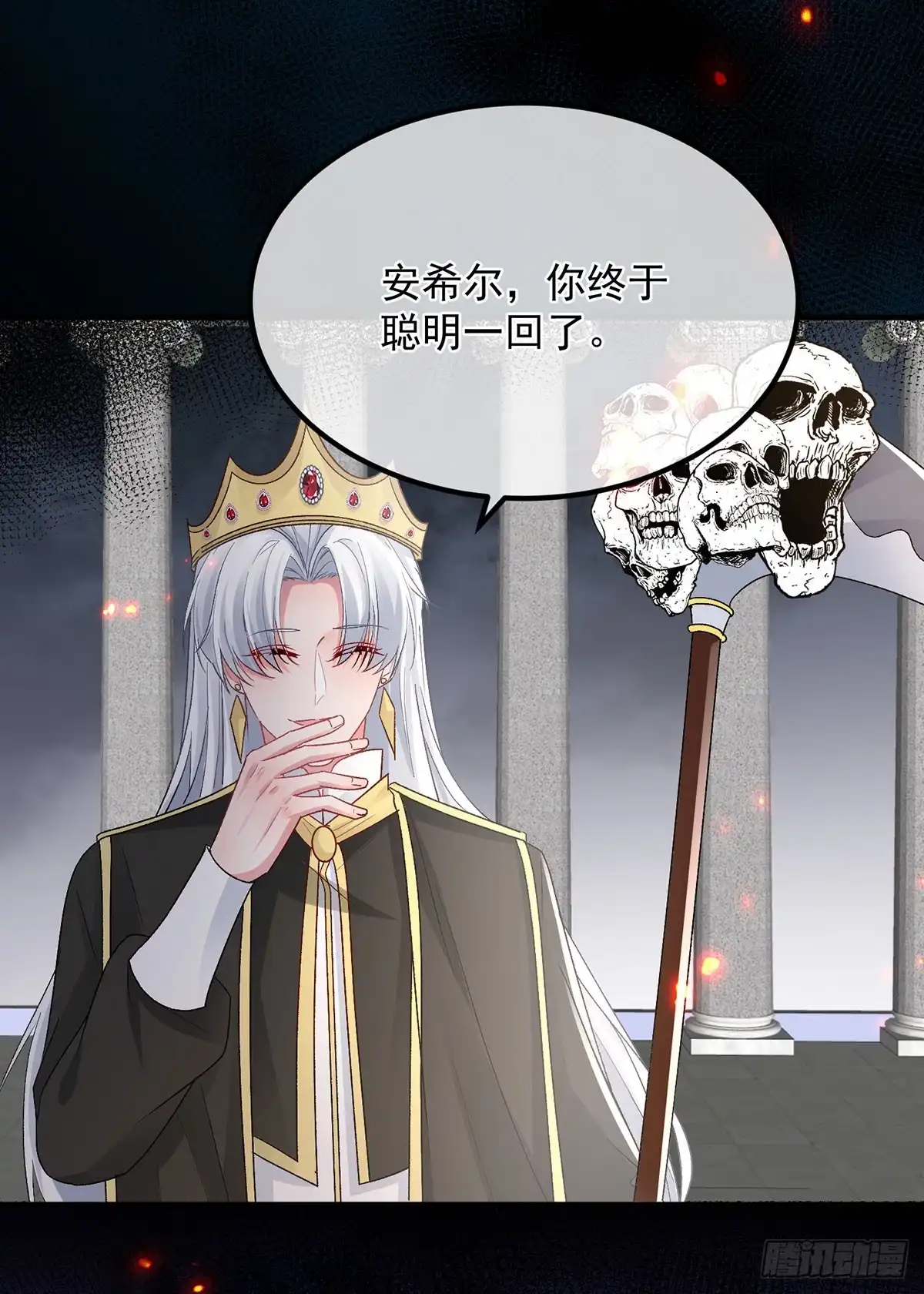 《冷血公爵攻略计划》第150话 安希尔的愤怒 第25页