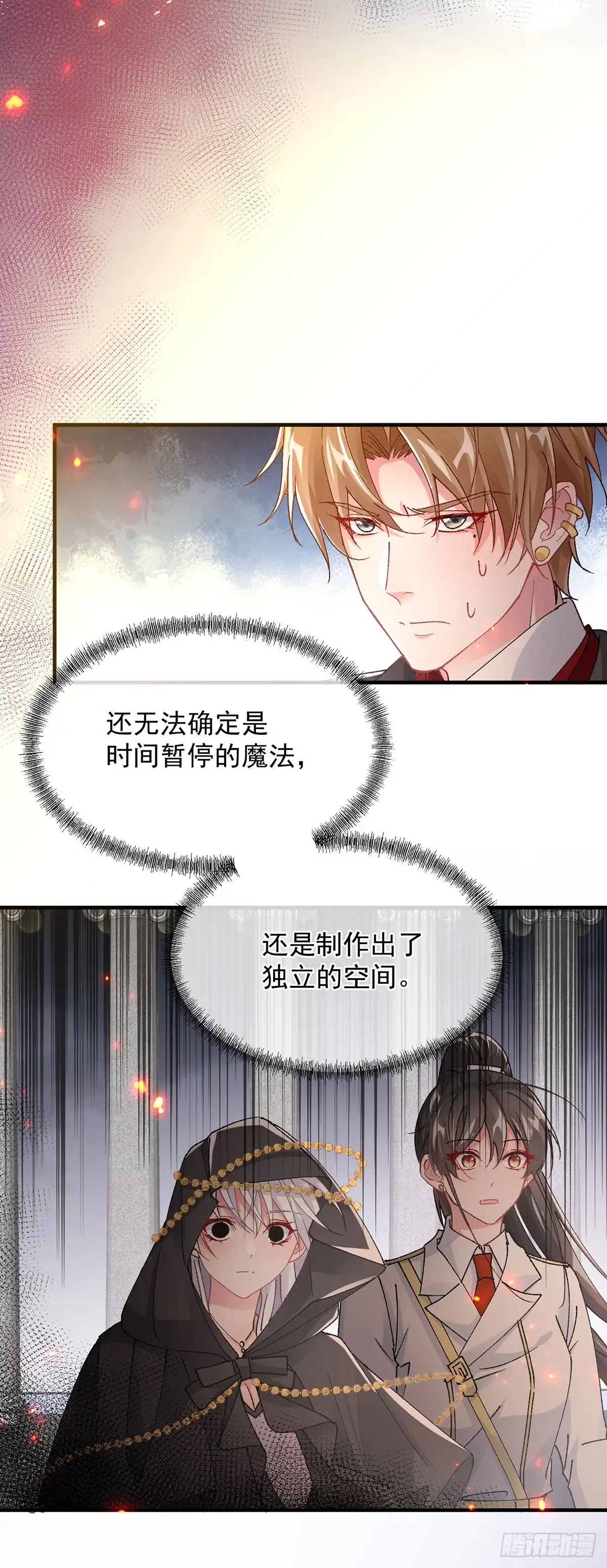 《冷血公爵攻略计划》第150话 安希尔的愤怒 第5页