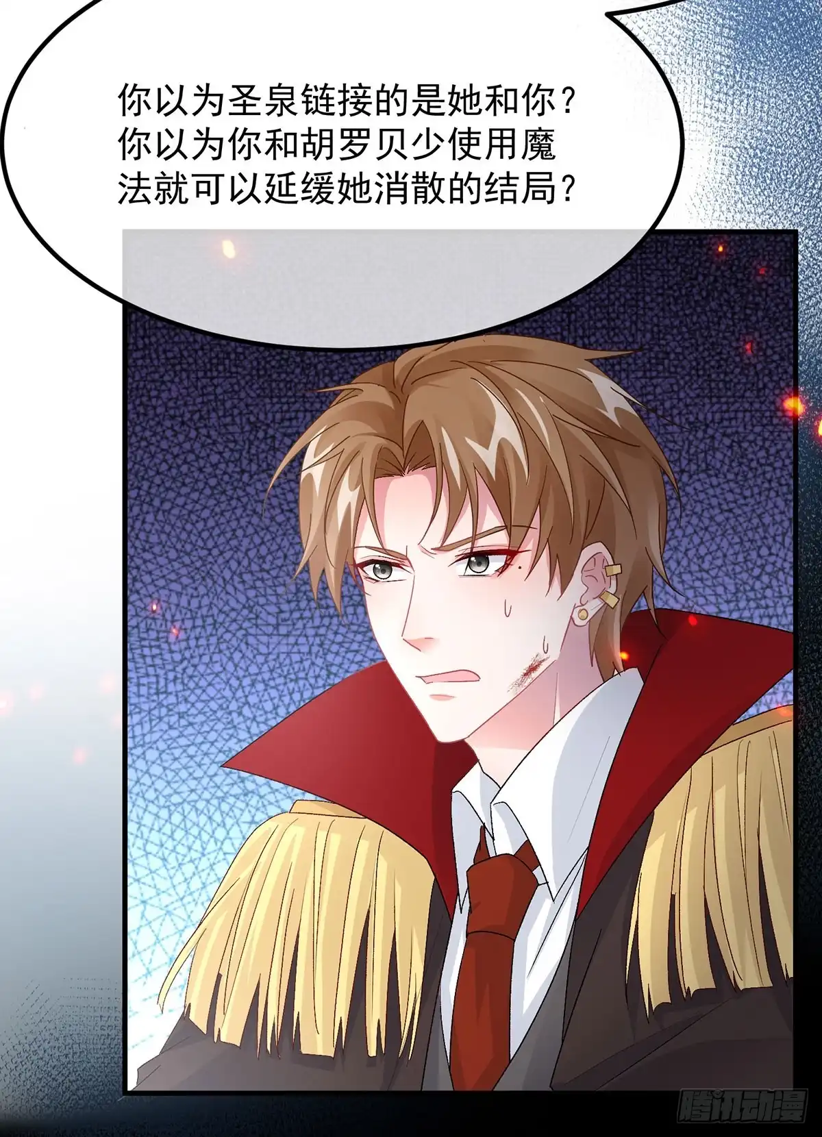 《冷血公爵攻略计划》第150话 安希尔的愤怒 第27页