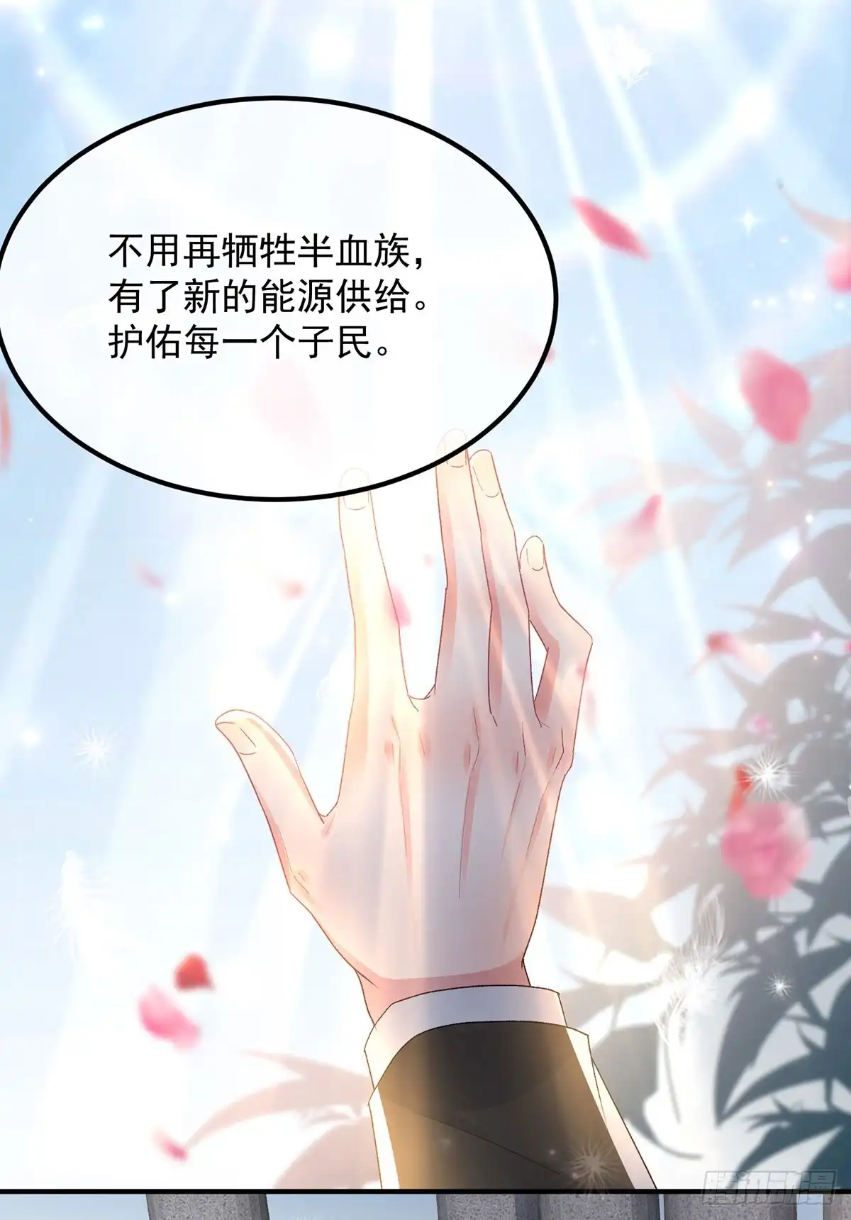 《冷血公爵攻略计划》第150话 安希尔的愤怒 第30页