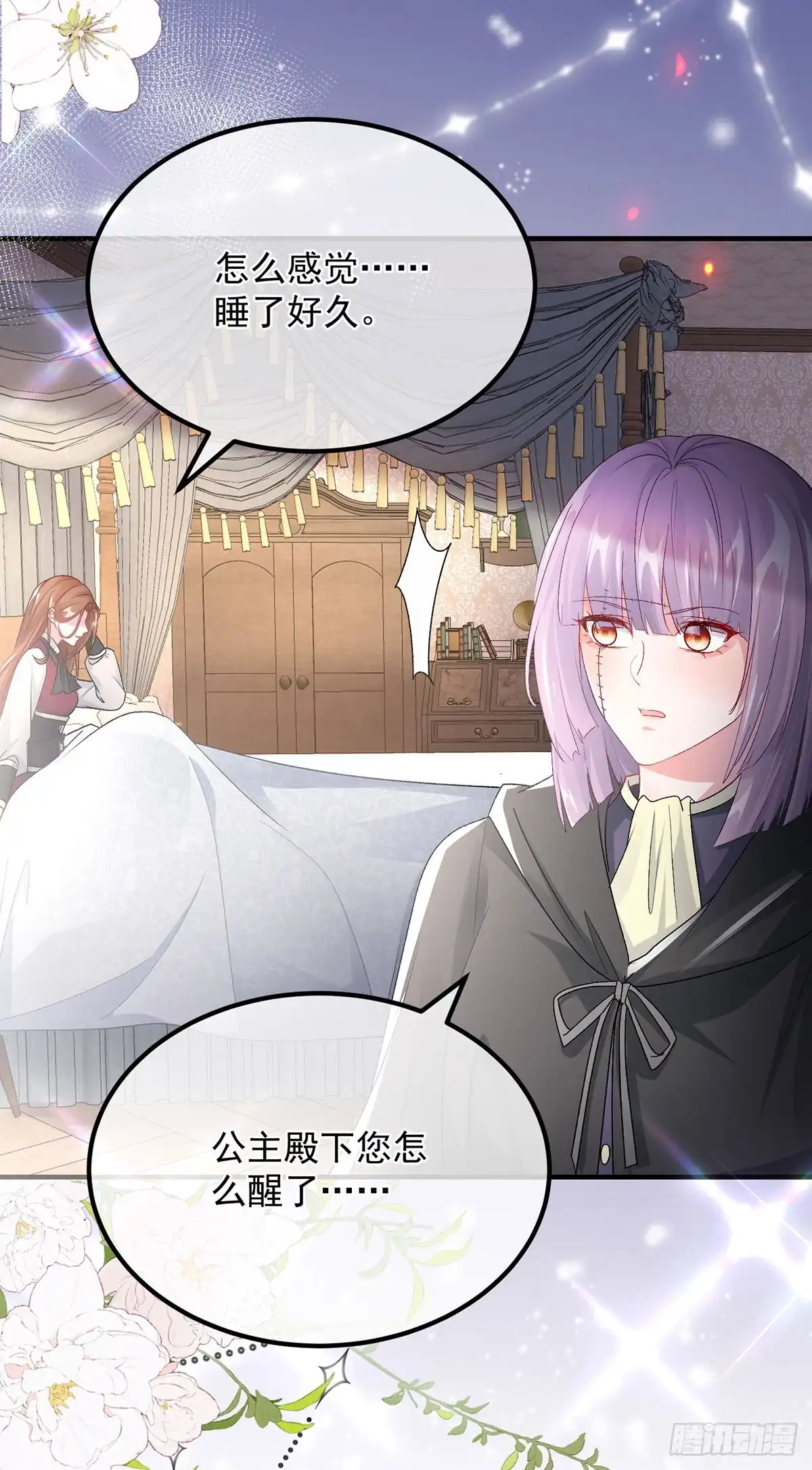 《冷血公爵攻略计划》第150话 安希尔的愤怒 第36页