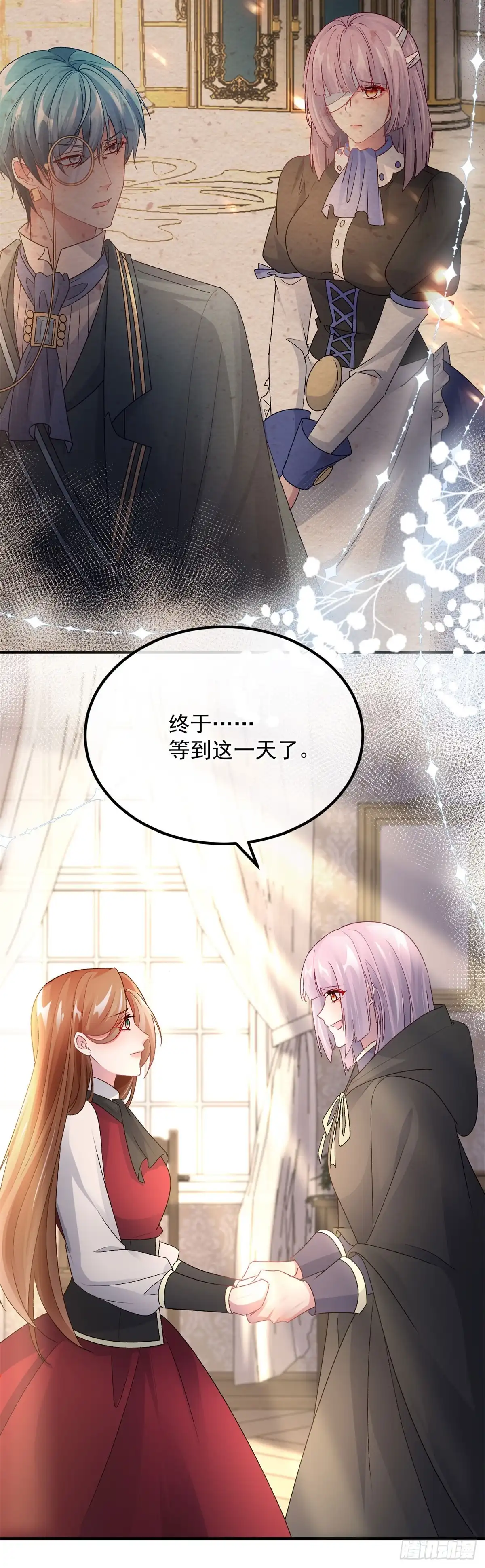《冷血公爵攻略计划》第151话 修斯的目的 第20页
