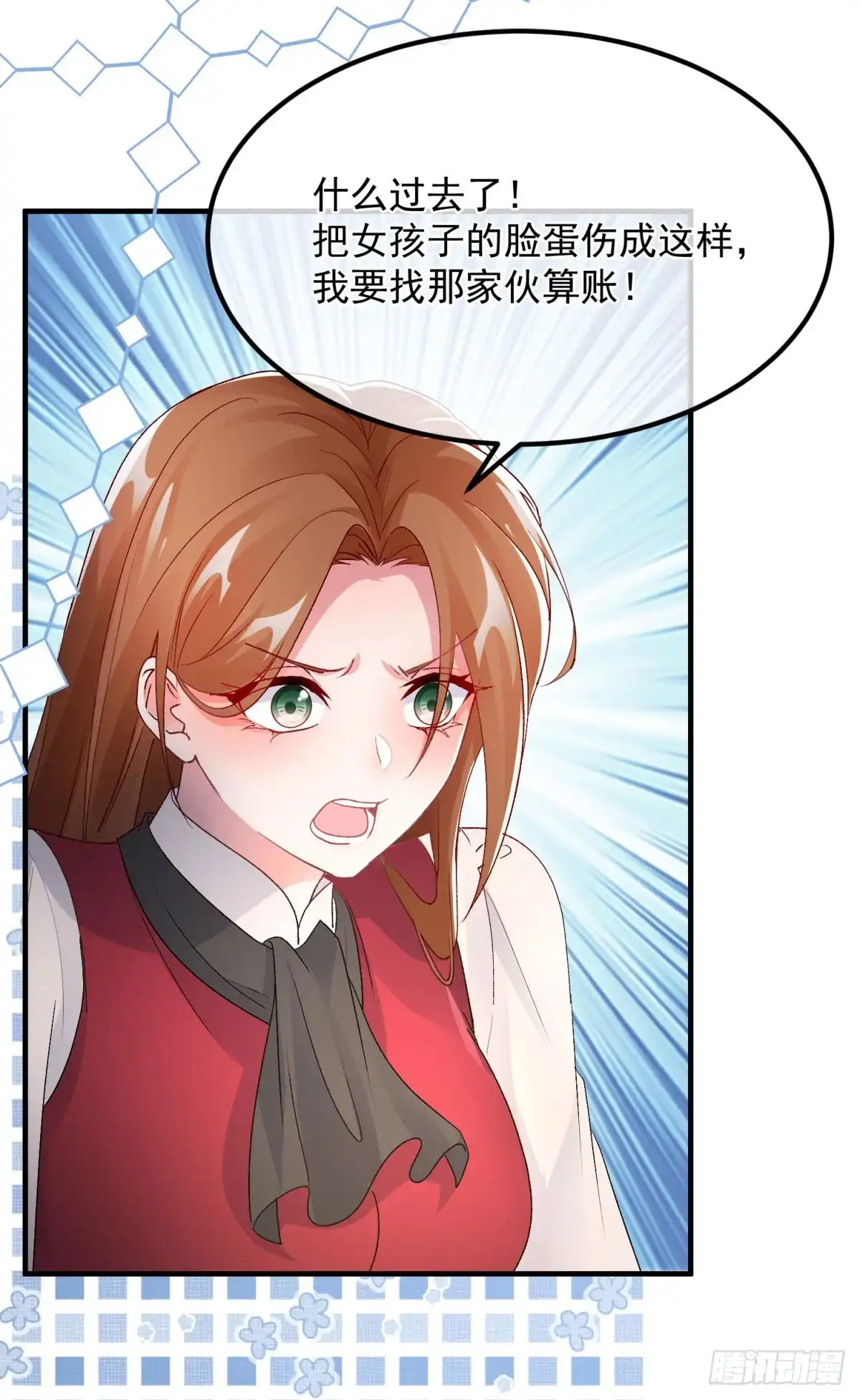 《冷血公爵攻略计划》第151话 修斯的目的 第7页